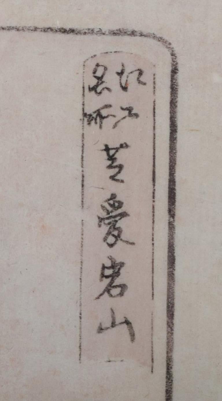 Druck nach dem Holzschnitt von Utagawa Hiroshige, 