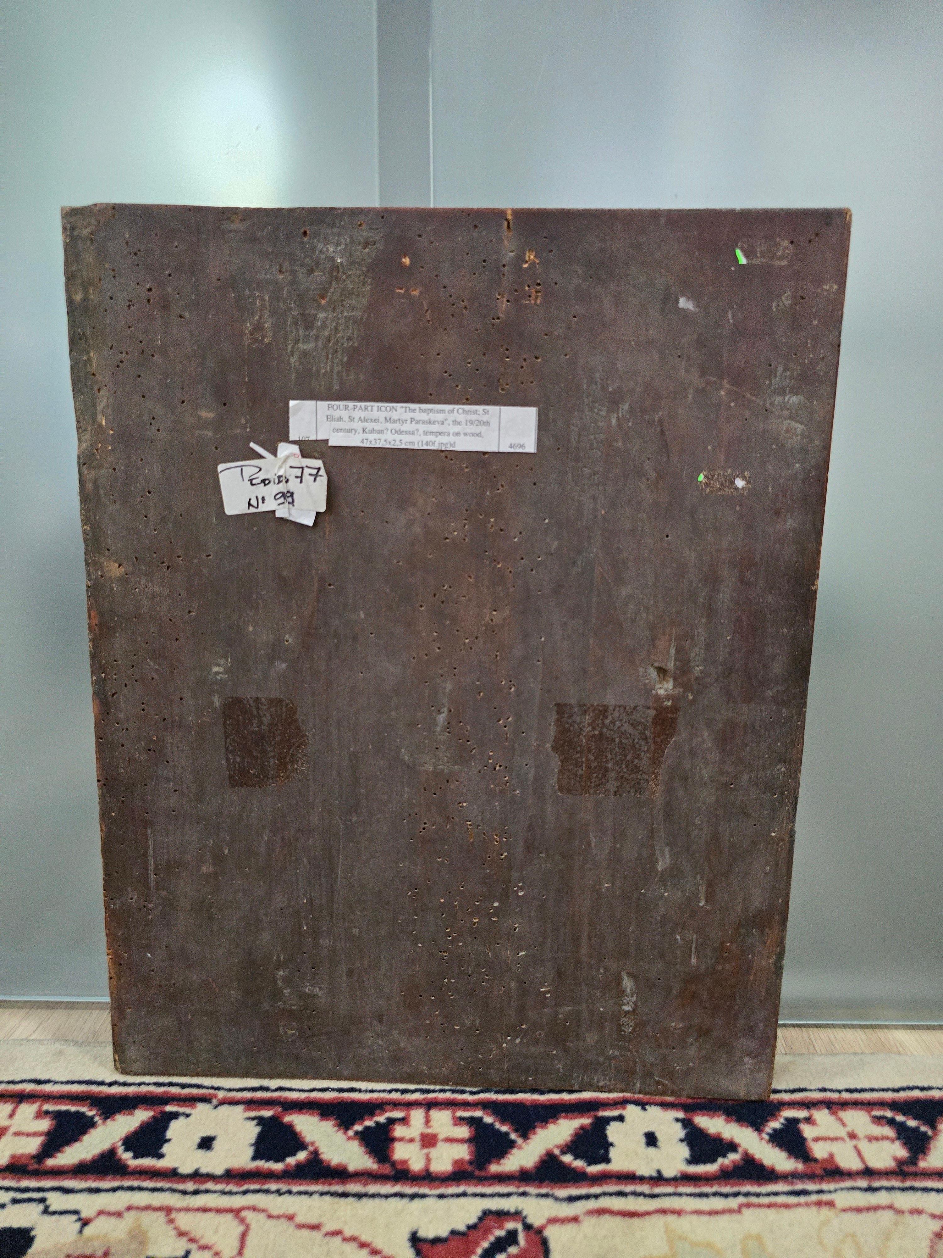 Título del producto: Icono ortodoxo del siglo XIX - El bautismo de Cristo en venta 8