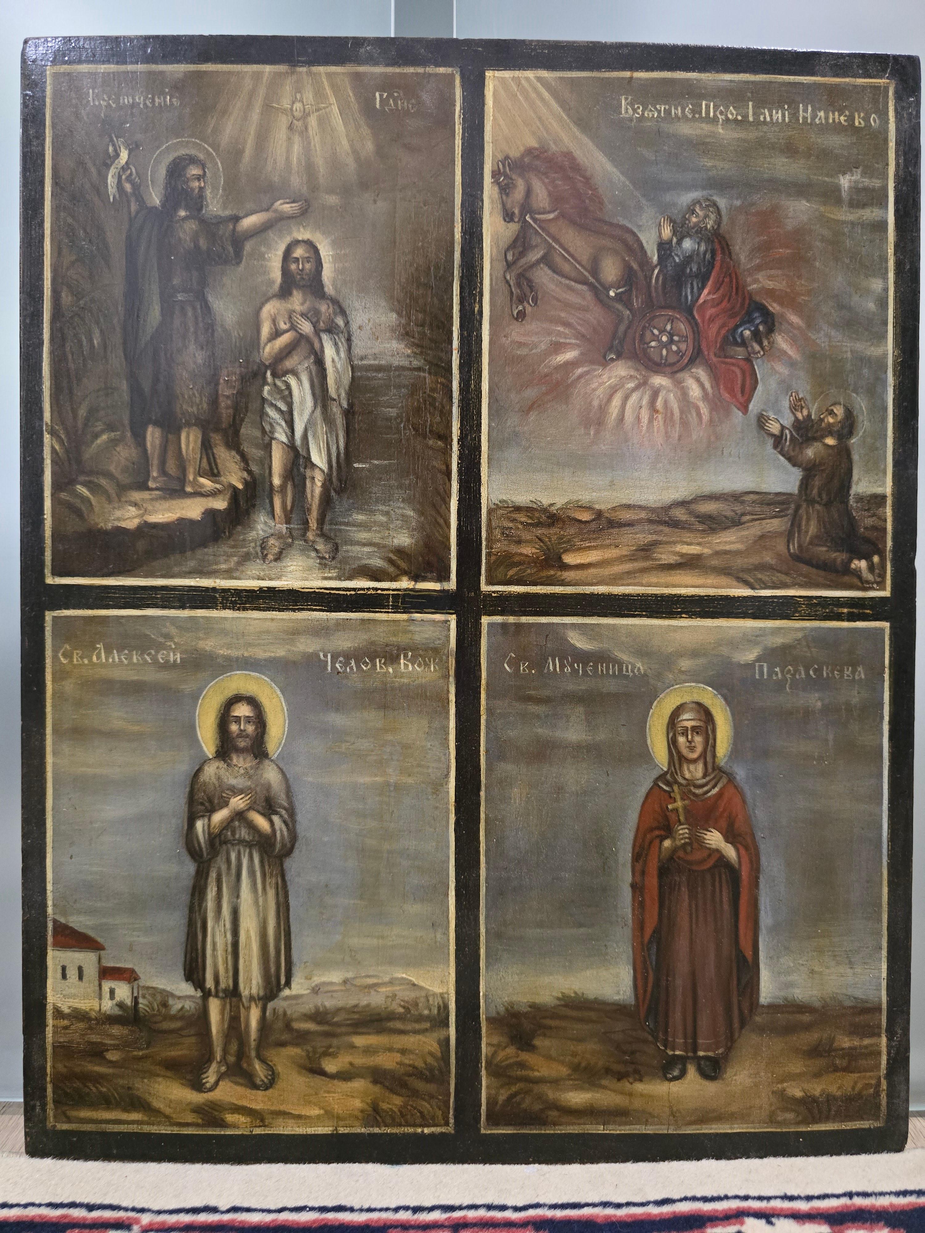 Título del producto: Icono ortodoxo del siglo XIX - El bautismo de Cristo Madera en venta