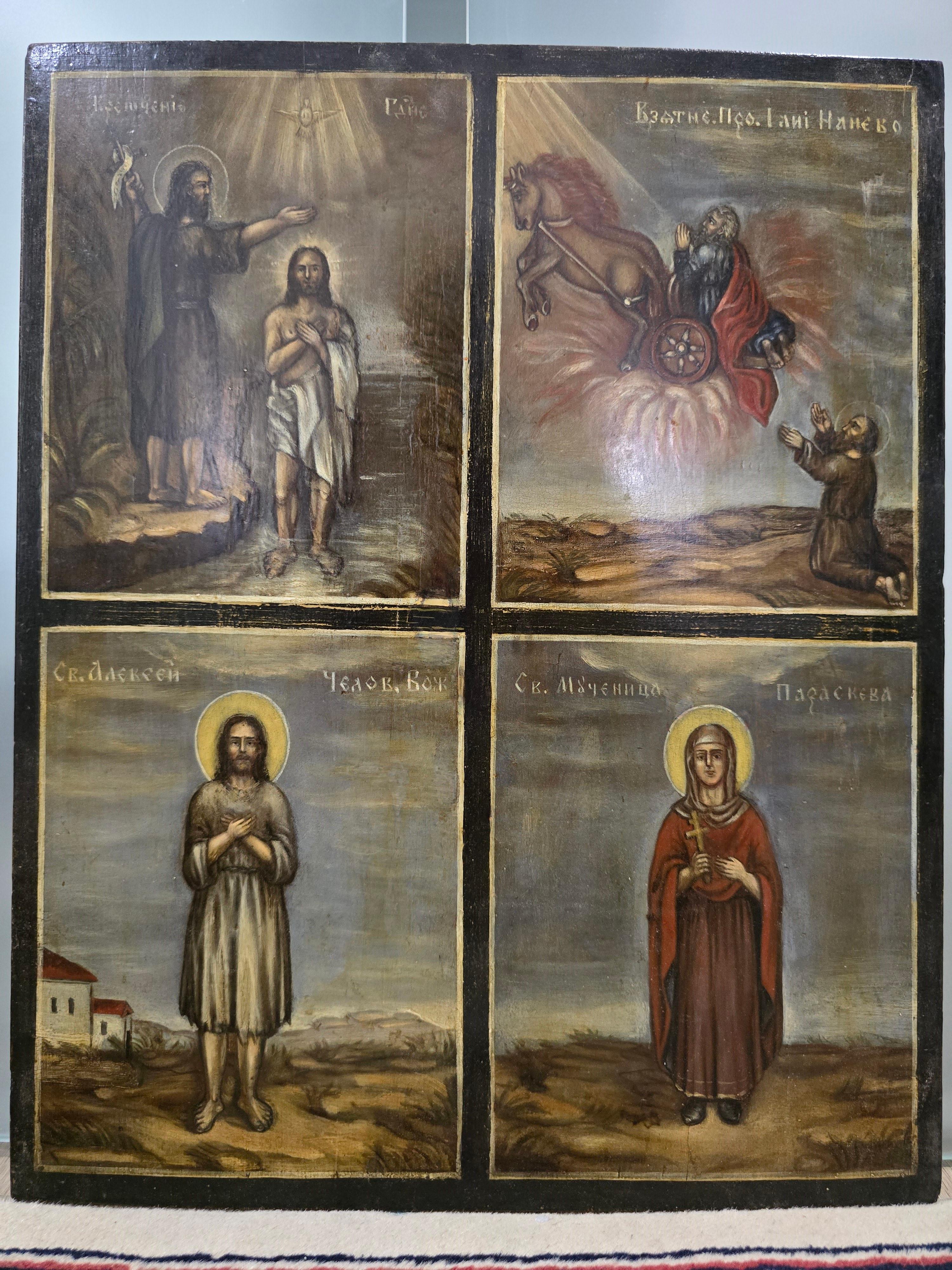 Título del producto: Icono ortodoxo del siglo XIX - El bautismo de Cristo en venta 1