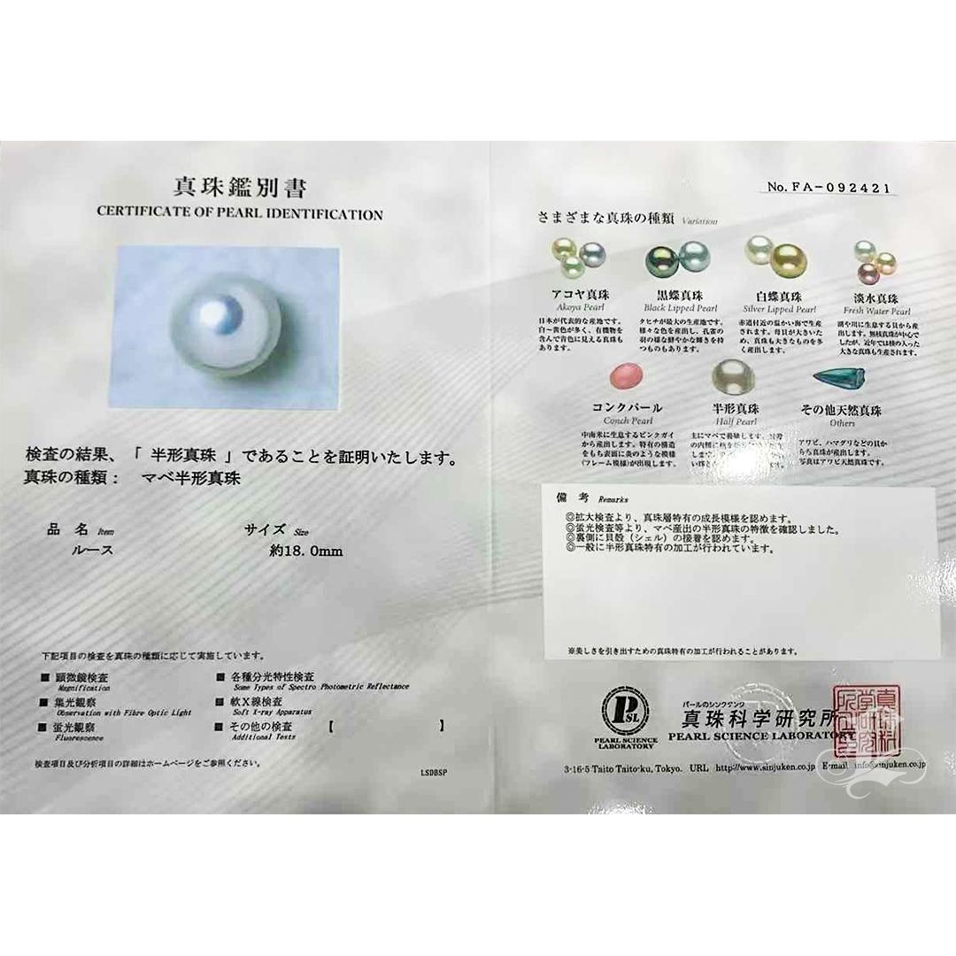 【Corona Radiance】PSL Certificado Aurora 18mm Mabe Pearl Burmese Spinel Pendant en Nuevo estado para la venta en New York, NY