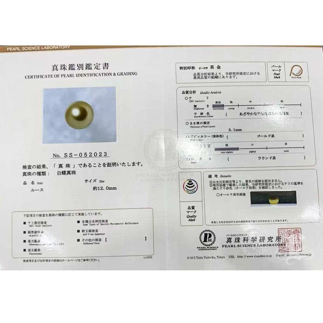 【Corona Radiante】PSL Certificado Cadena de Oro Perla del Mar del Sur y Collar Grabado Y en Nuevo estado para la venta en New York, NY