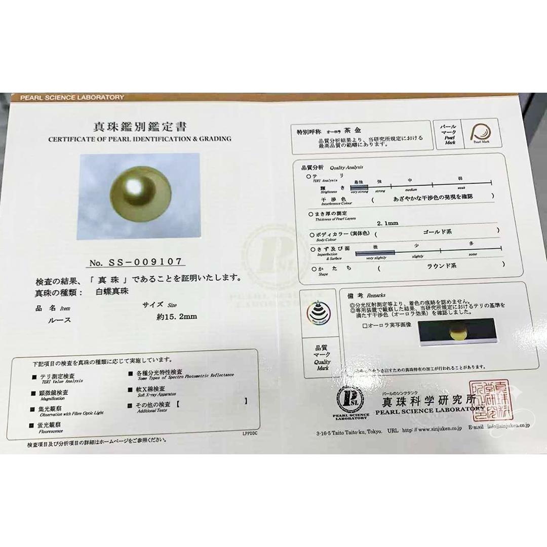 【Crown Radiance】PSL Tea Gold Certified Celestial Sol South Sea Pearl Pendant In New Condition For Sale In New York, NY