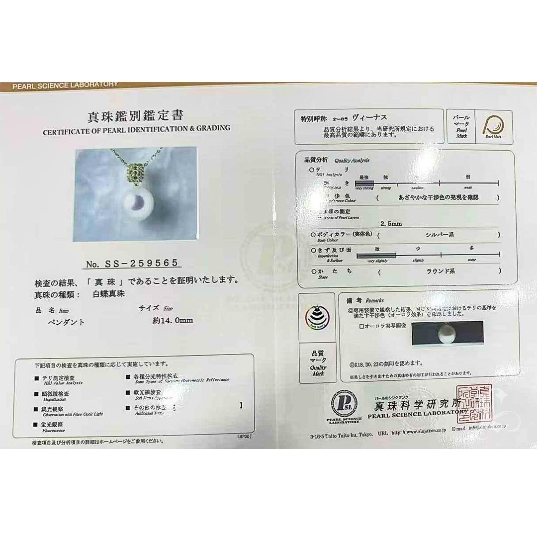 【Corona Resplandor】PSL Colgante de Perla del Mar del Sur Certificada Venus - Pavé de Diamantes en Nuevo estado para la venta en New York, NY