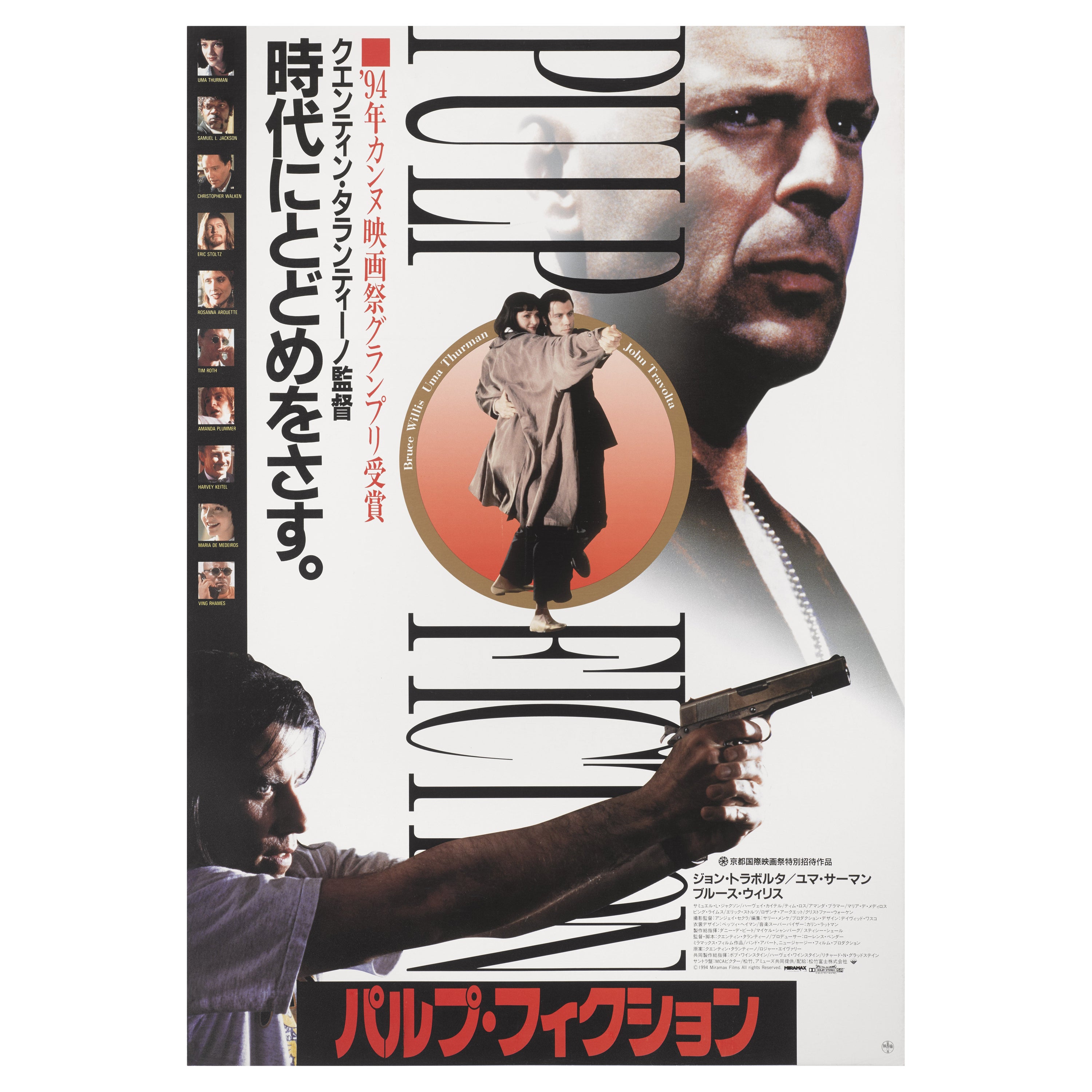 Pulp Fiction in vendita