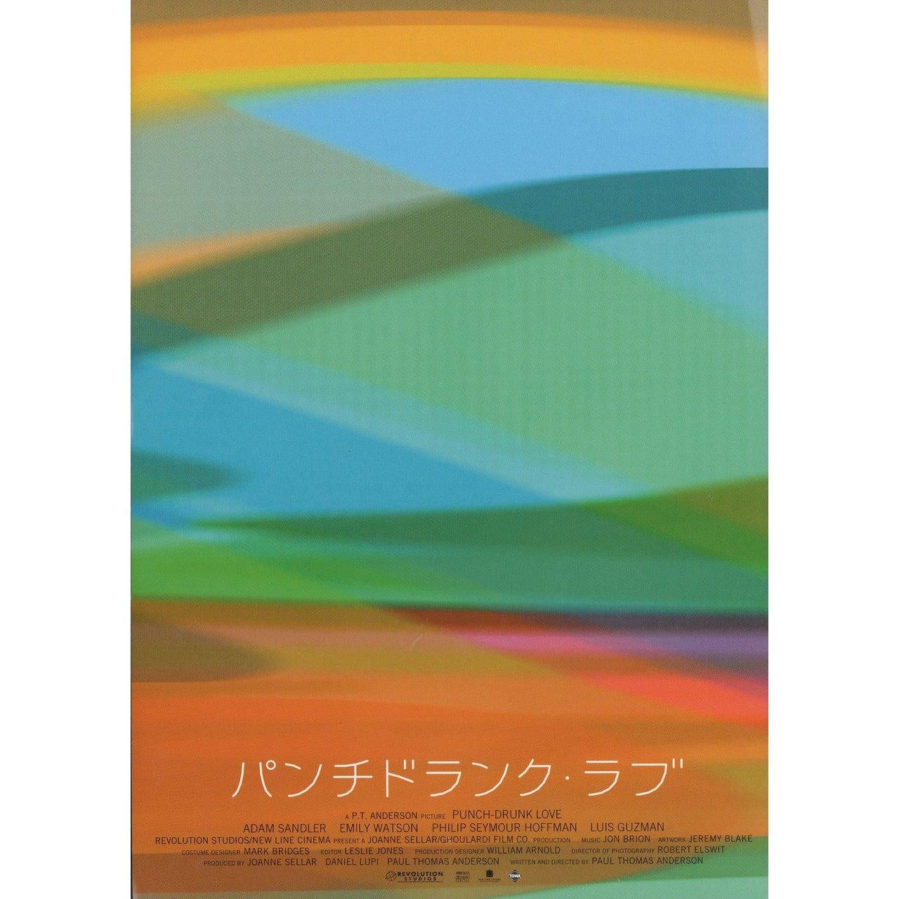 punch drunk love japanese poster