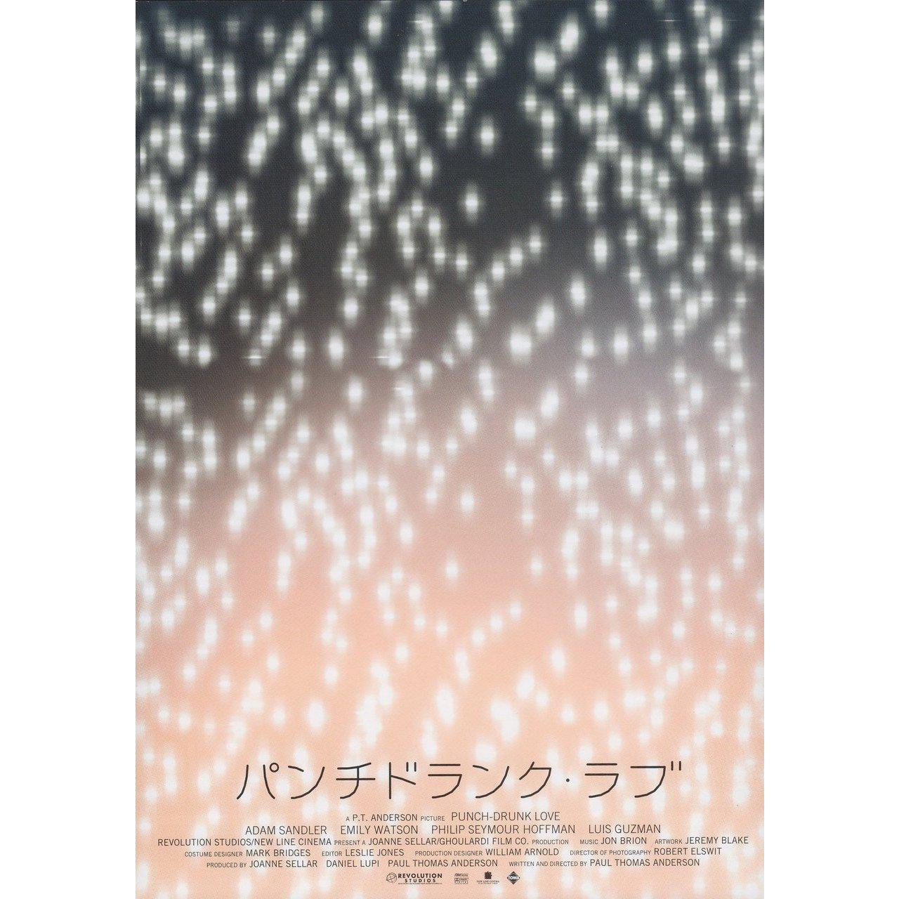 japanese punch drunk love poster