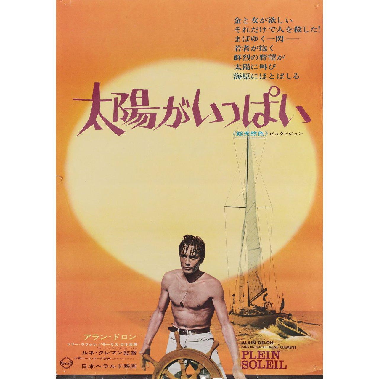 Japanisches B2-Filmplakat in Violett, Noon, 1960er Jahre im Zustand „Relativ gut“ im Angebot in New York, NY