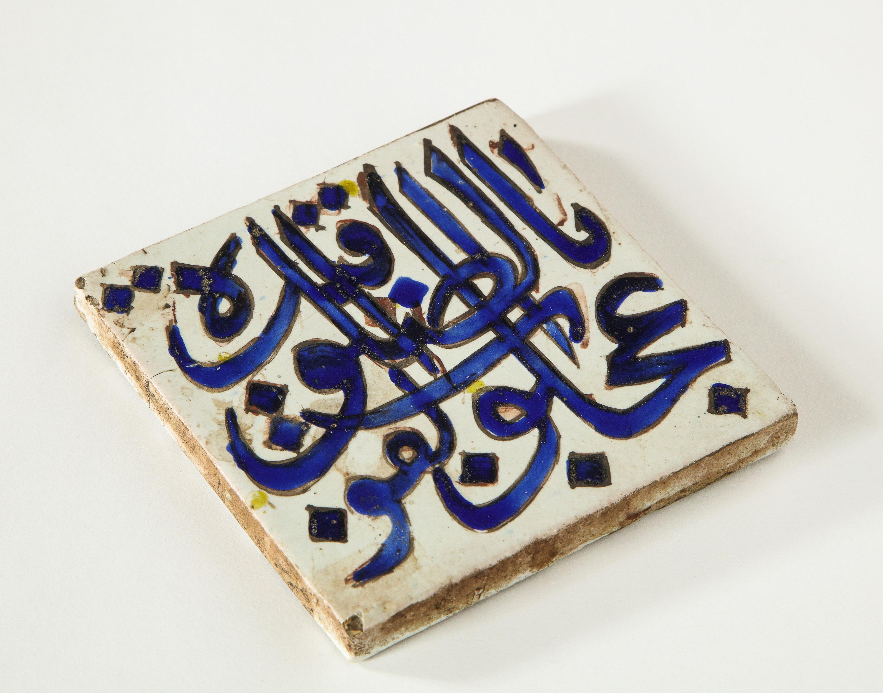 Qajar dynasty, a blue and white Islamic pottery square tile, 19th century.

Very nice tile, with beautiful Islamic Arabic calligraphy. 

Please see photos for condition. 

Measures: 6