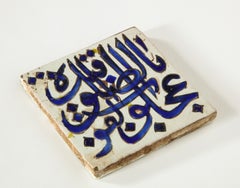 Qajar Dynasty, a Blue and White Islamic Pottery Square Tile, 19th Century