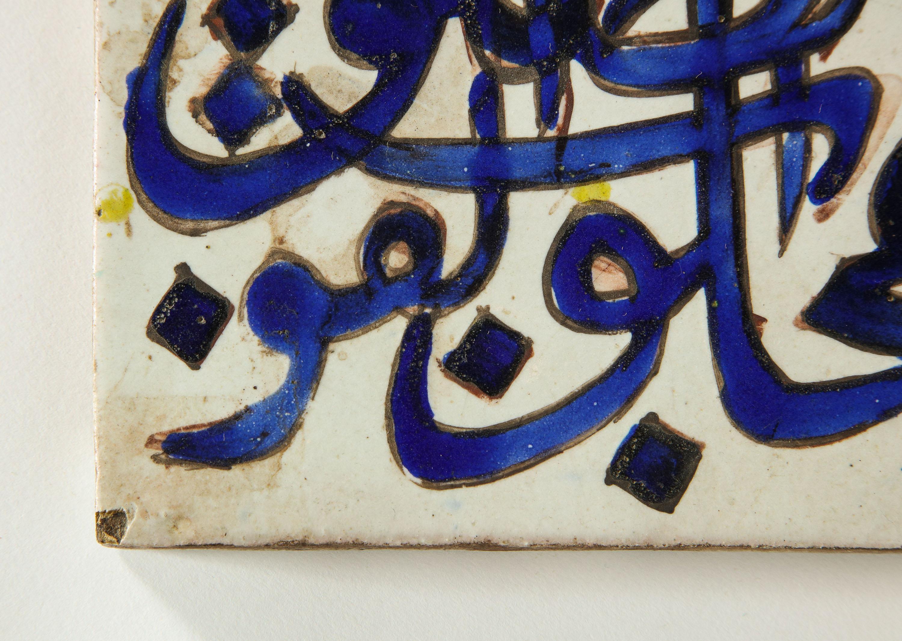 Persian Qajar Dynasty, a Blue and White Islamic Pottery Square Tile, 19th Century