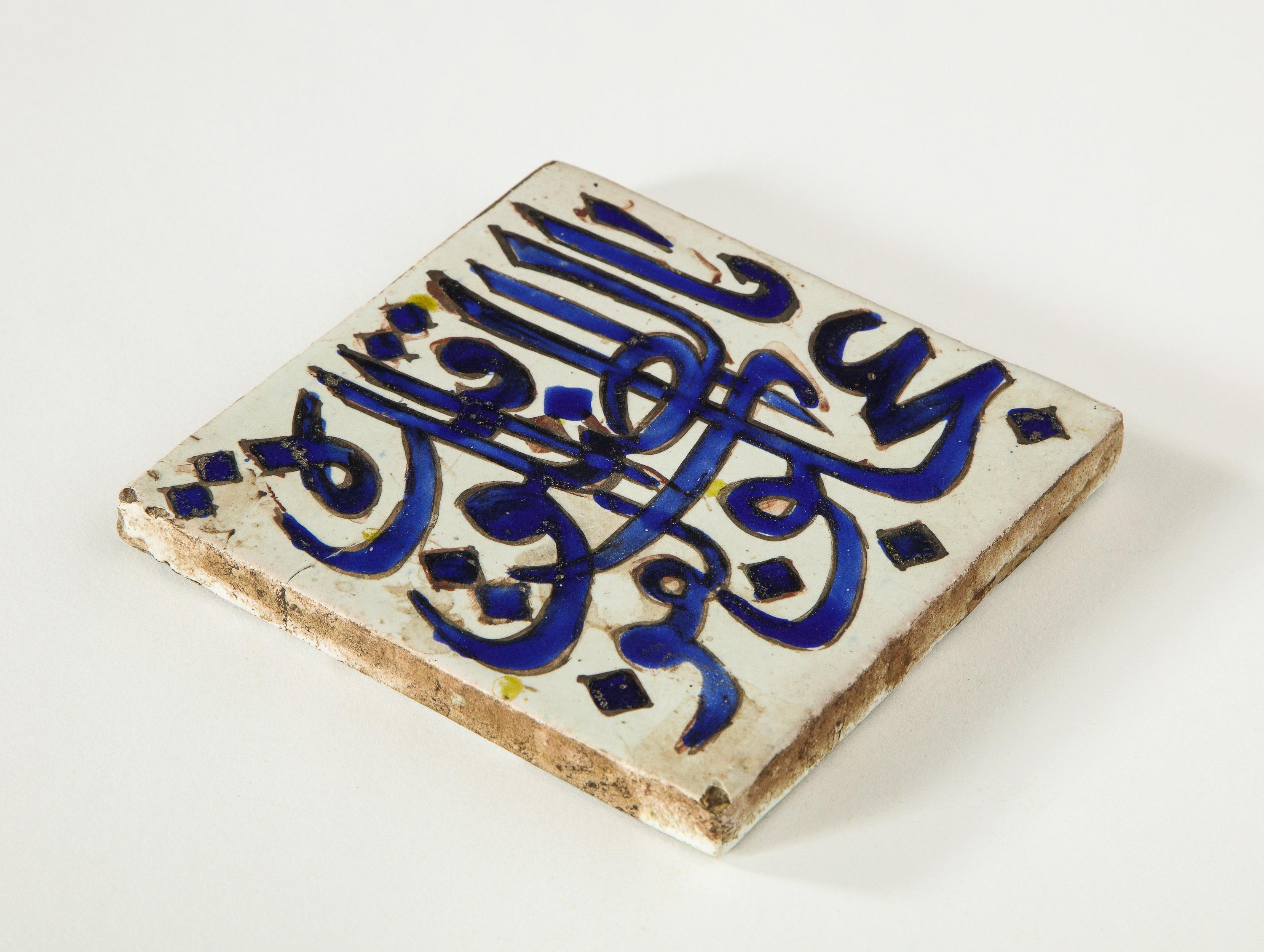 Qajar Dynasty, a Blue and White Islamic Pottery Square Tile, 19th Century 2