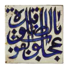 Antique Qajar Dynasty, a Blue and White Islamic Pottery Square Tile, 19th Century