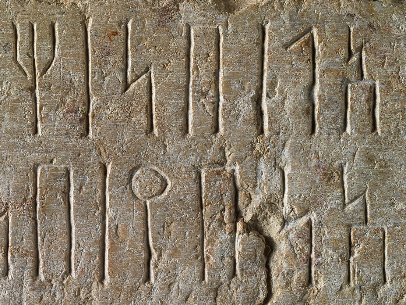 An elegant carved stone inscription, most likely originating from the Wadi Beihan, a valley located in the heartland of the kingdom of Qataban, one of the kingdoms of ancient Yemen. Amongst the richest and most influential of the ancient South