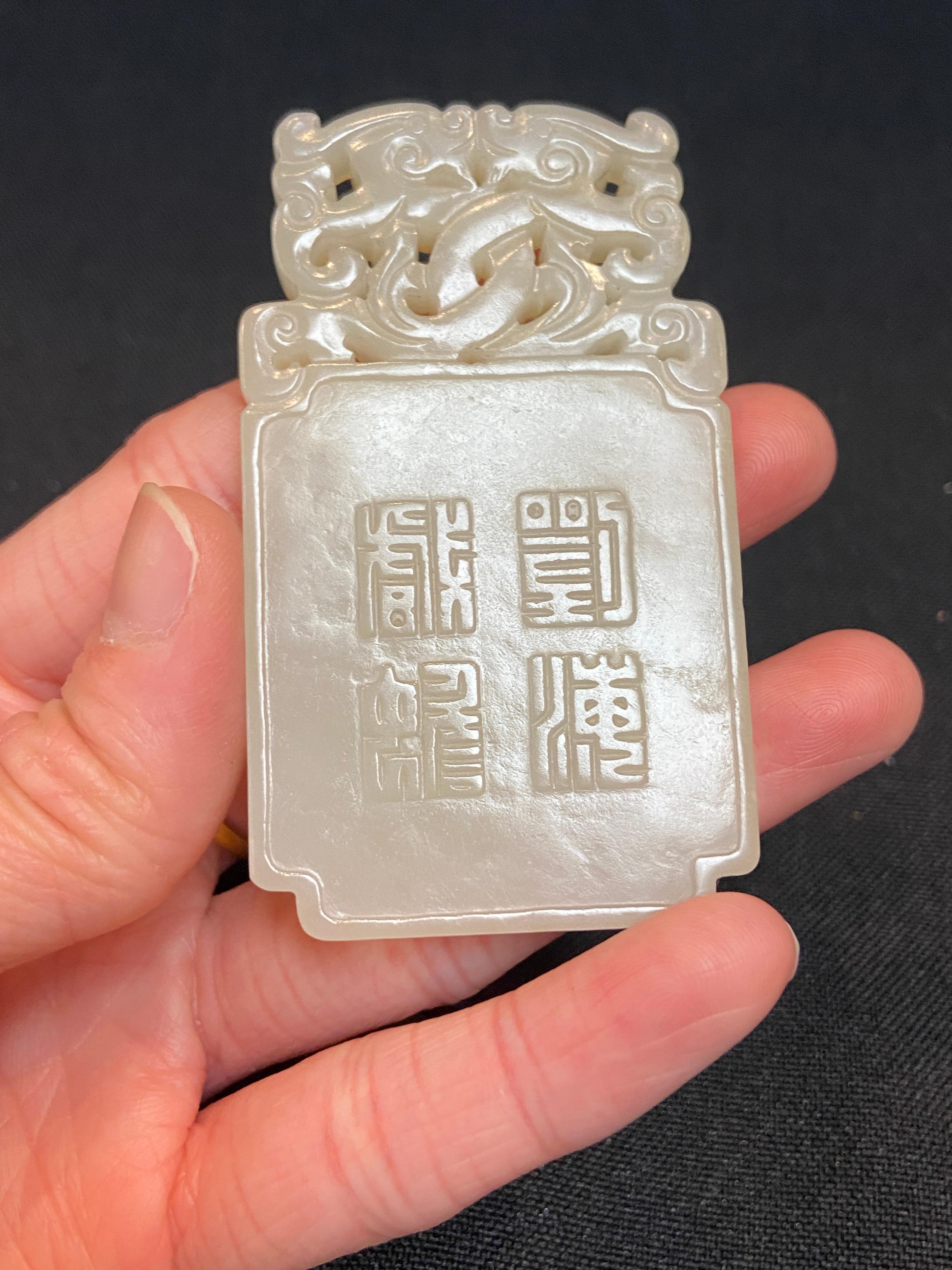 Qing， An antique Chinese Fine carved figural Hetian white jade pendentif Bon état - En vente à San Gabriel, CA