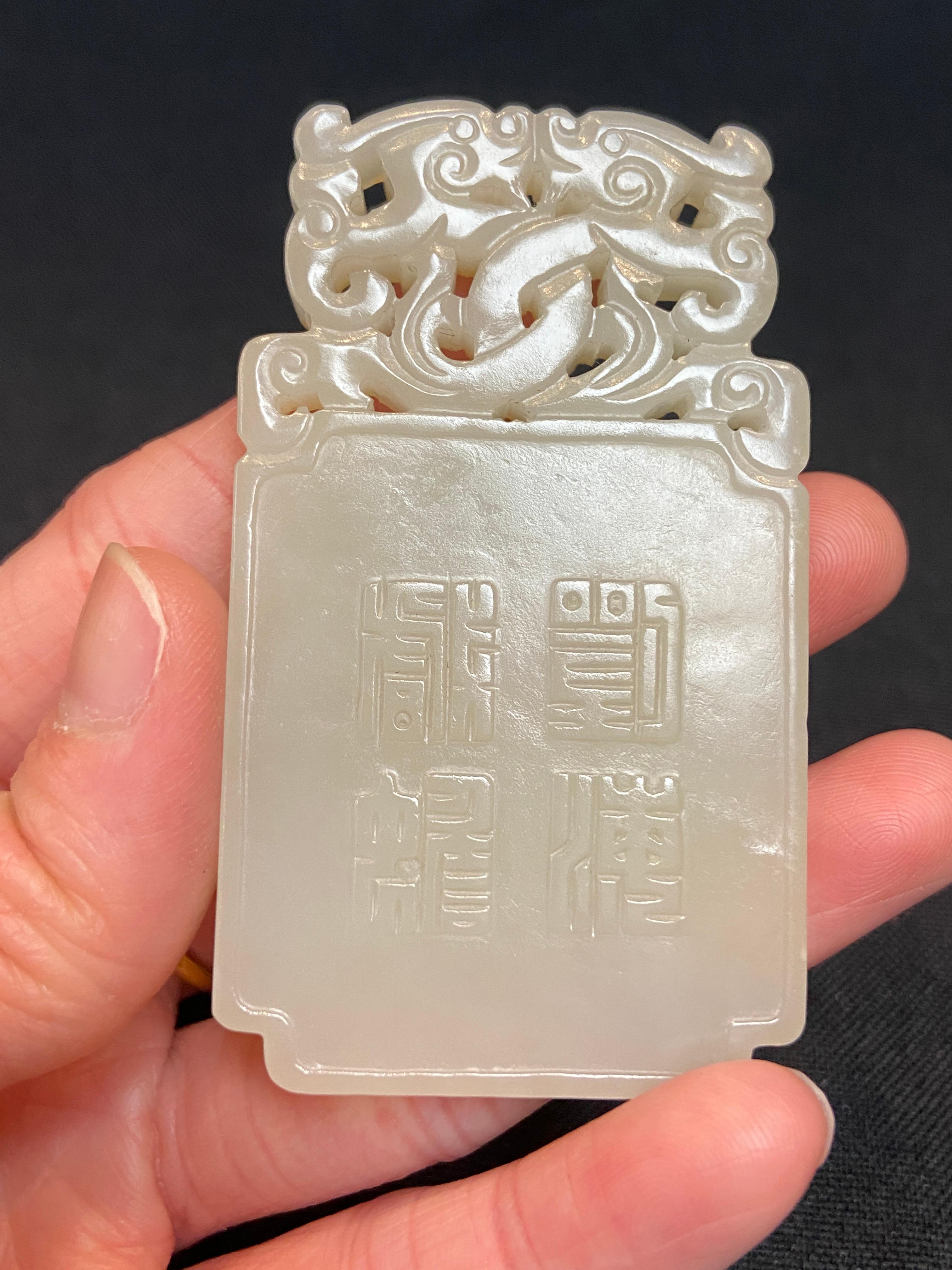 Qing, Antique Chinese Fine Carved Figural Hetian White Jade Pendant For Sale 2