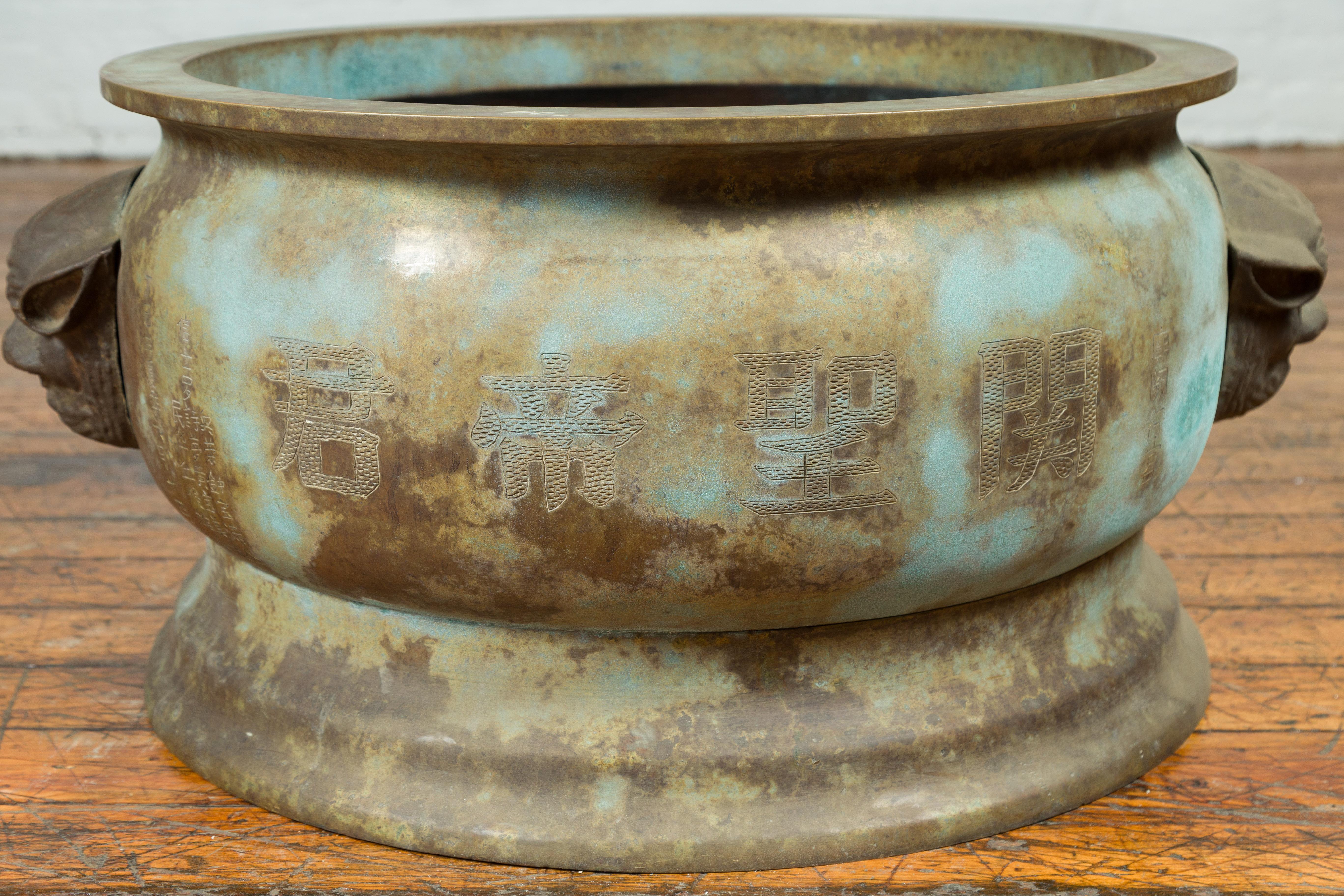 Qing Dynasty Chinese Bronze Oversized Planter with Calligraphy and Handles For Sale 1