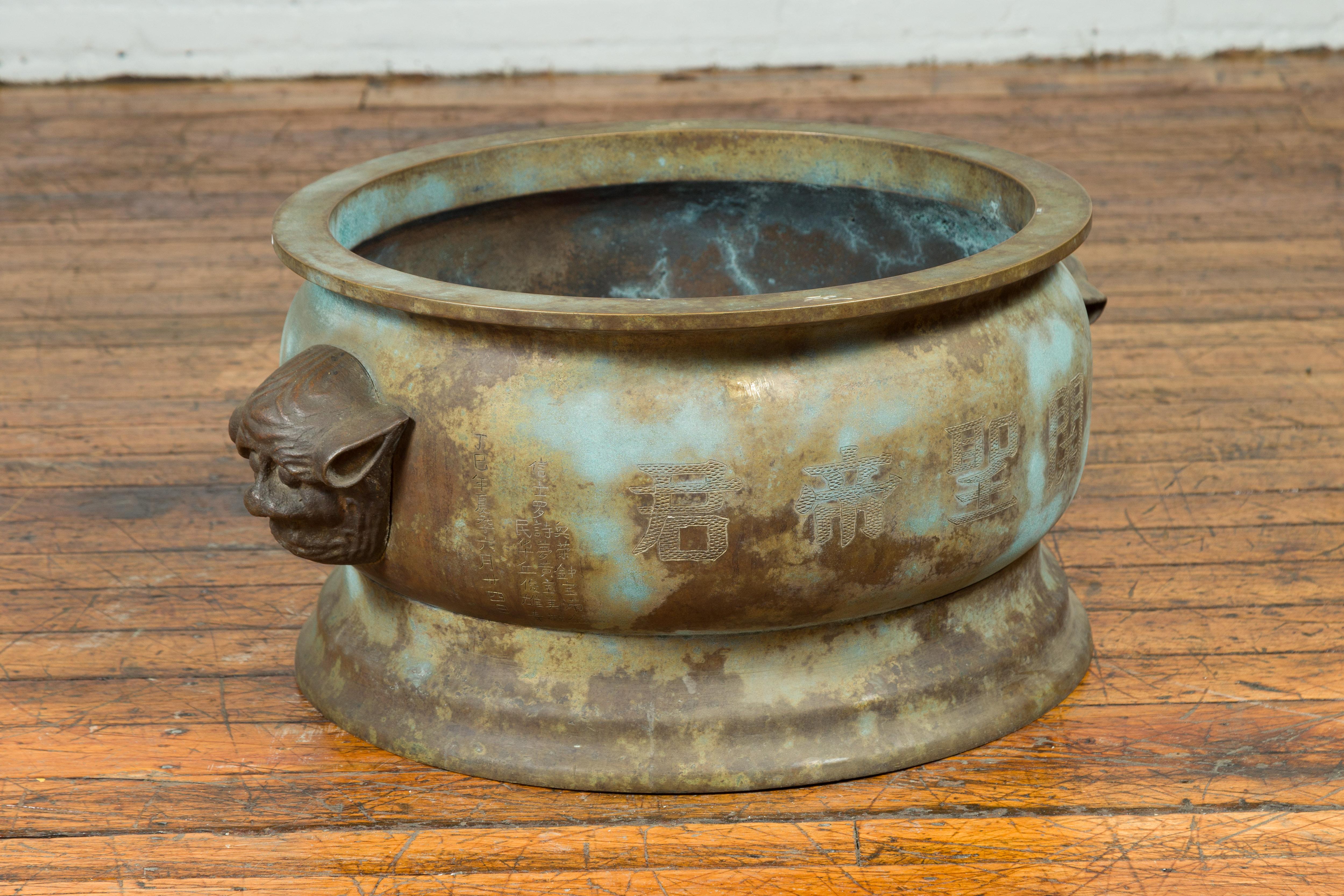 Qing Dynasty Chinese Bronze Oversized Planter with Calligraphy and Handles For Sale 4