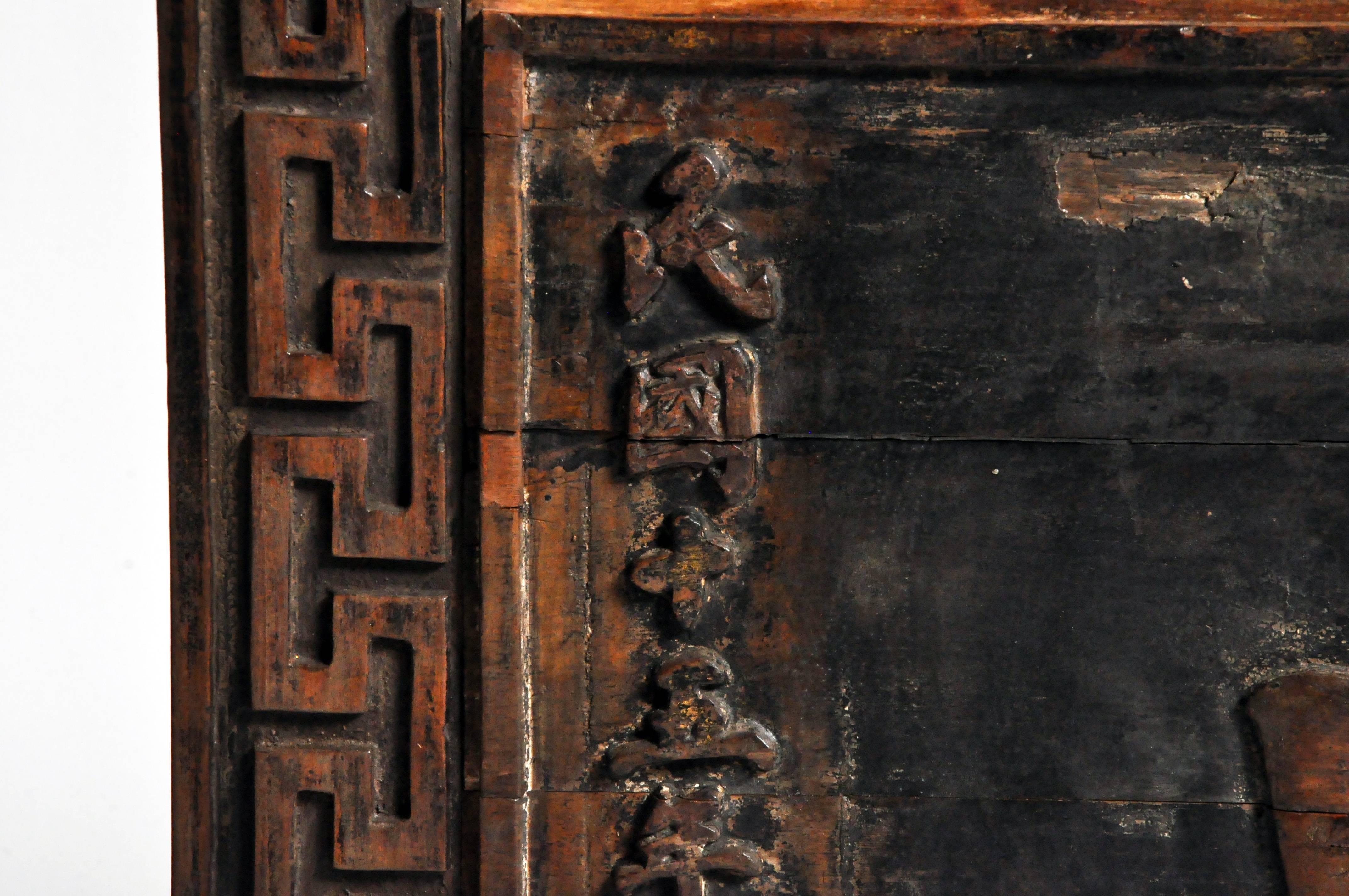 Qing Dynasty Chinese Shop Sign 7