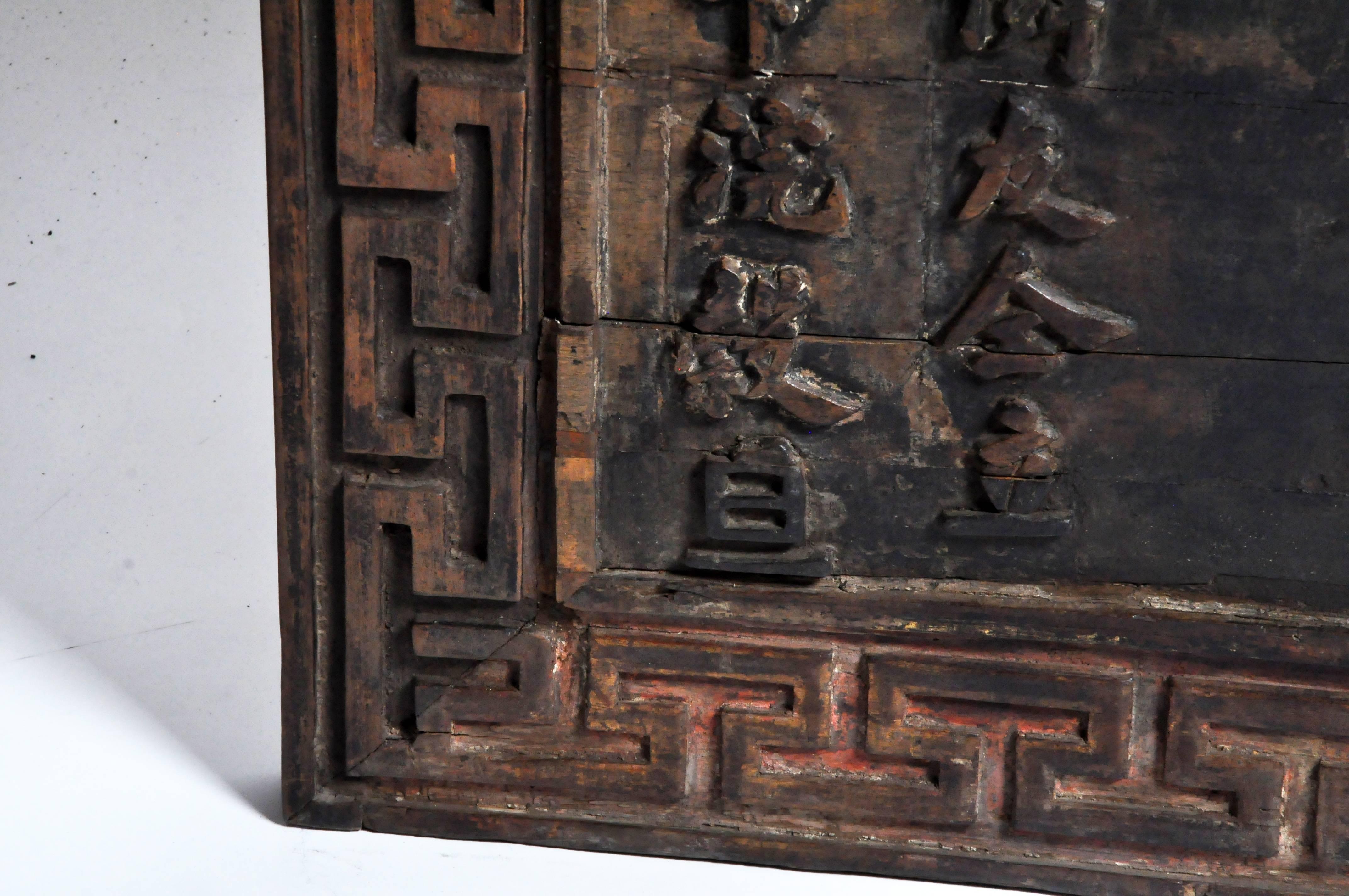 Qing Dynasty Chinese Shop Sign 9