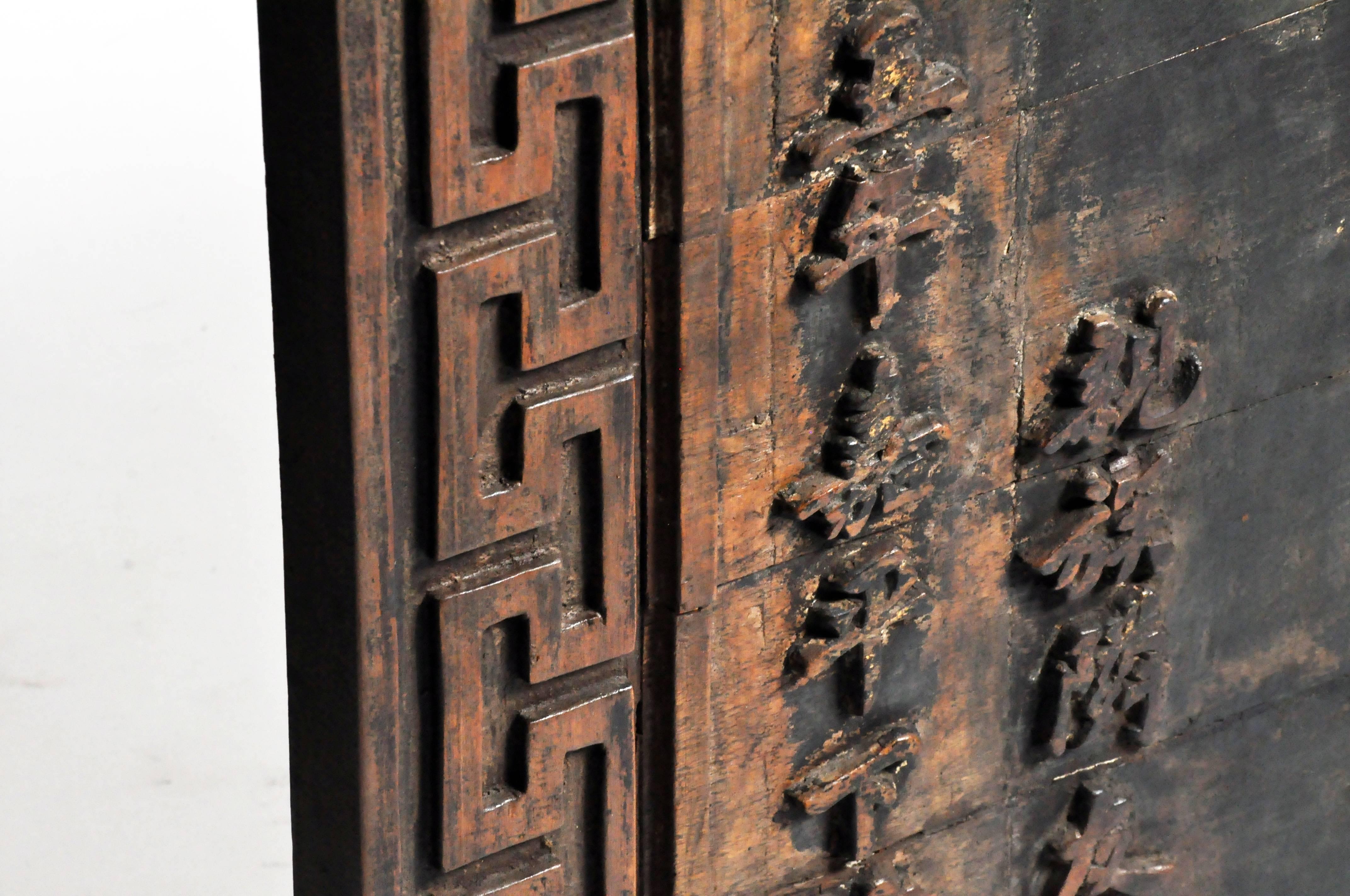 Qing Dynasty Chinese Shop Sign 13