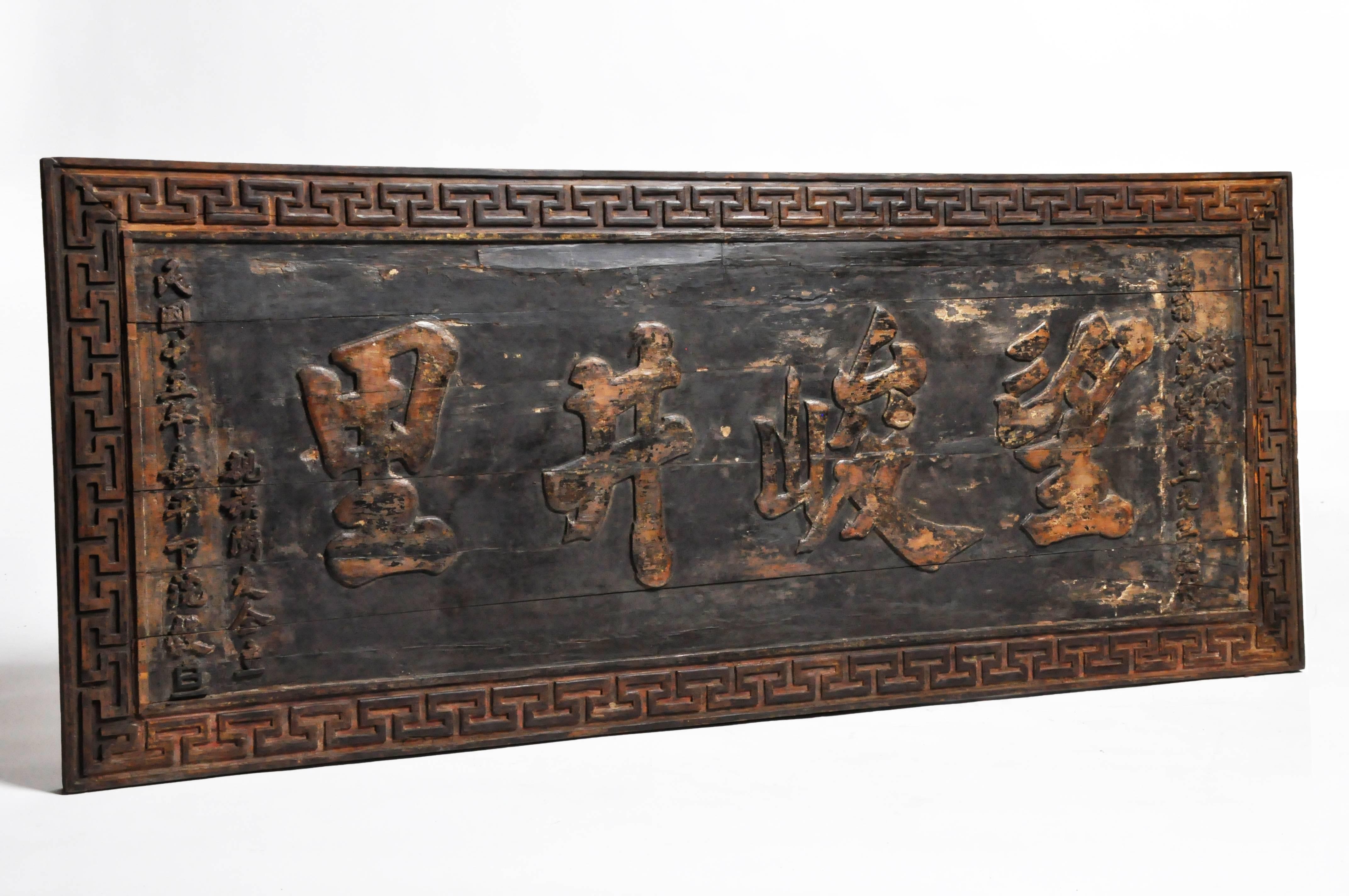 Qing Dynasty Chinese Shop Sign In Good Condition In Chicago, IL