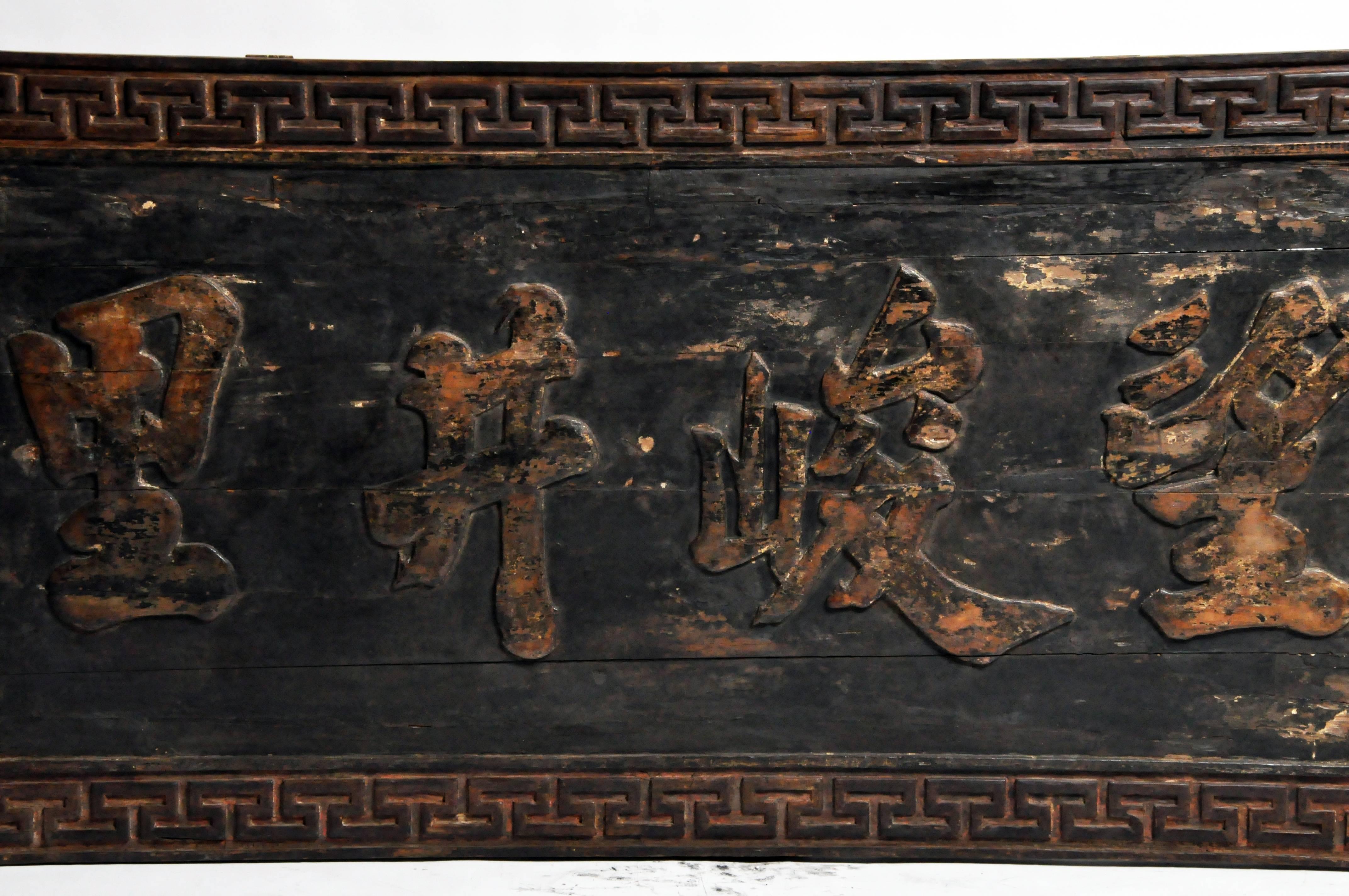 19th Century Qing Dynasty Chinese Shop Sign