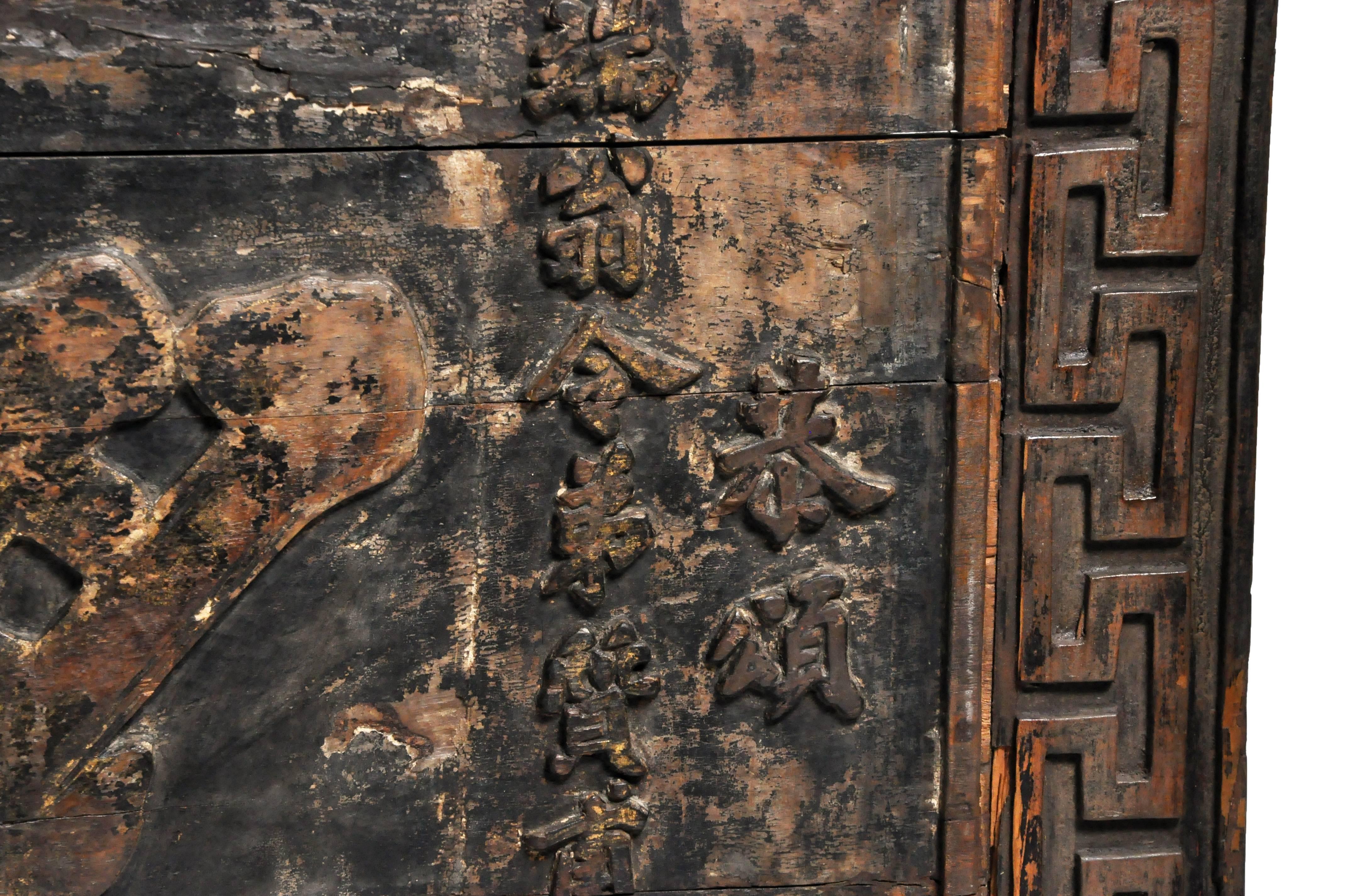 Qing Dynasty Chinese Shop Sign 4