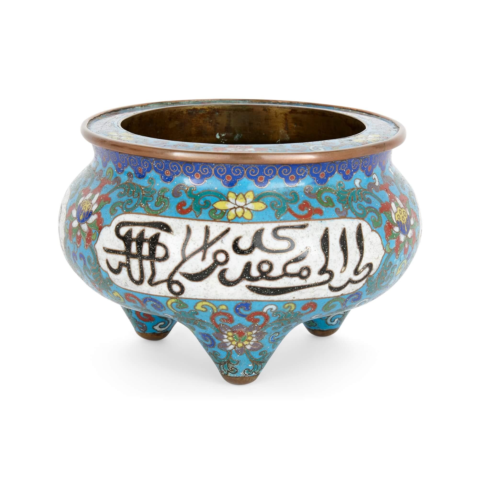 Cloissoné Qing Dynasty Cloisonné Enamel Chinese Vase with Arabic Inscriptions For Sale
