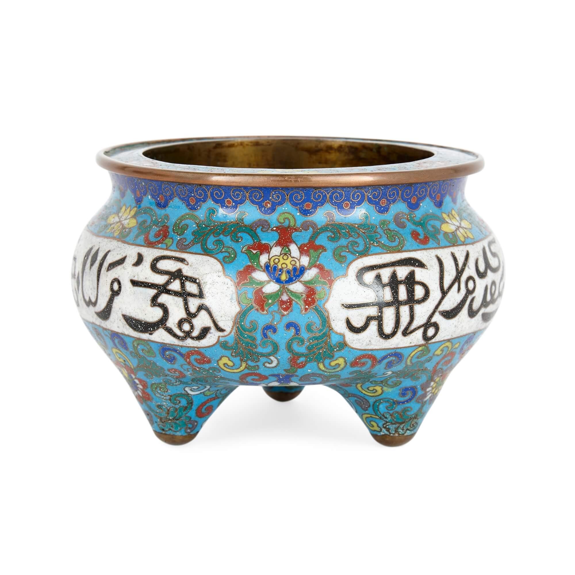 Qing Dynasty Cloisonné Enamel Chinese Vase with Arabic Inscriptions In Good Condition For Sale In London, GB