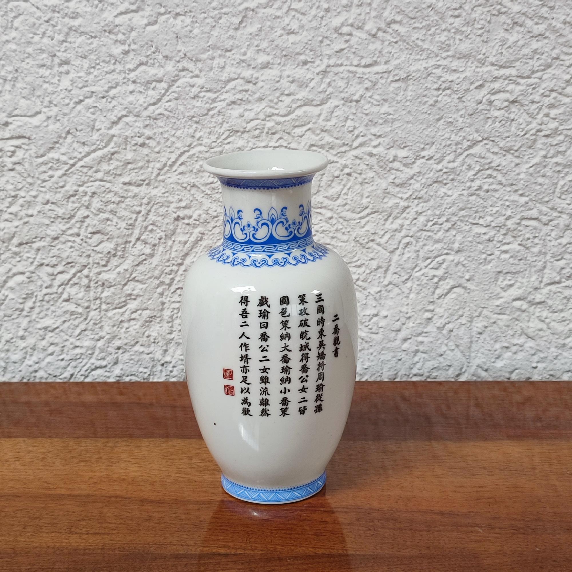 Dipinto a mano Vaso in porcellana della dinastia Qing - Figure dipinte a mano, versi storici e firma in vendita