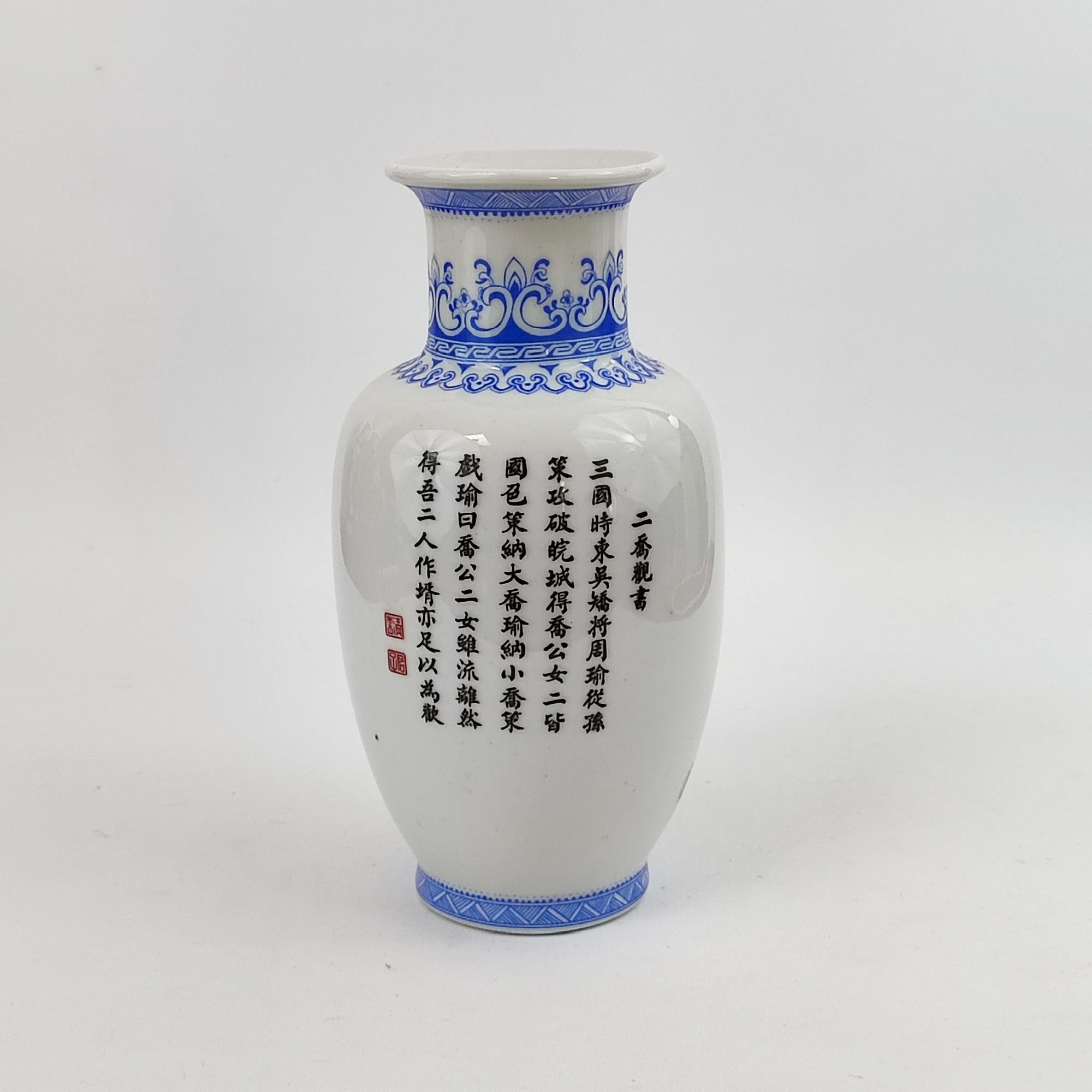 Porcellana Vaso in porcellana della dinastia Qing - Figure dipinte a mano, versi storici e firma in vendita