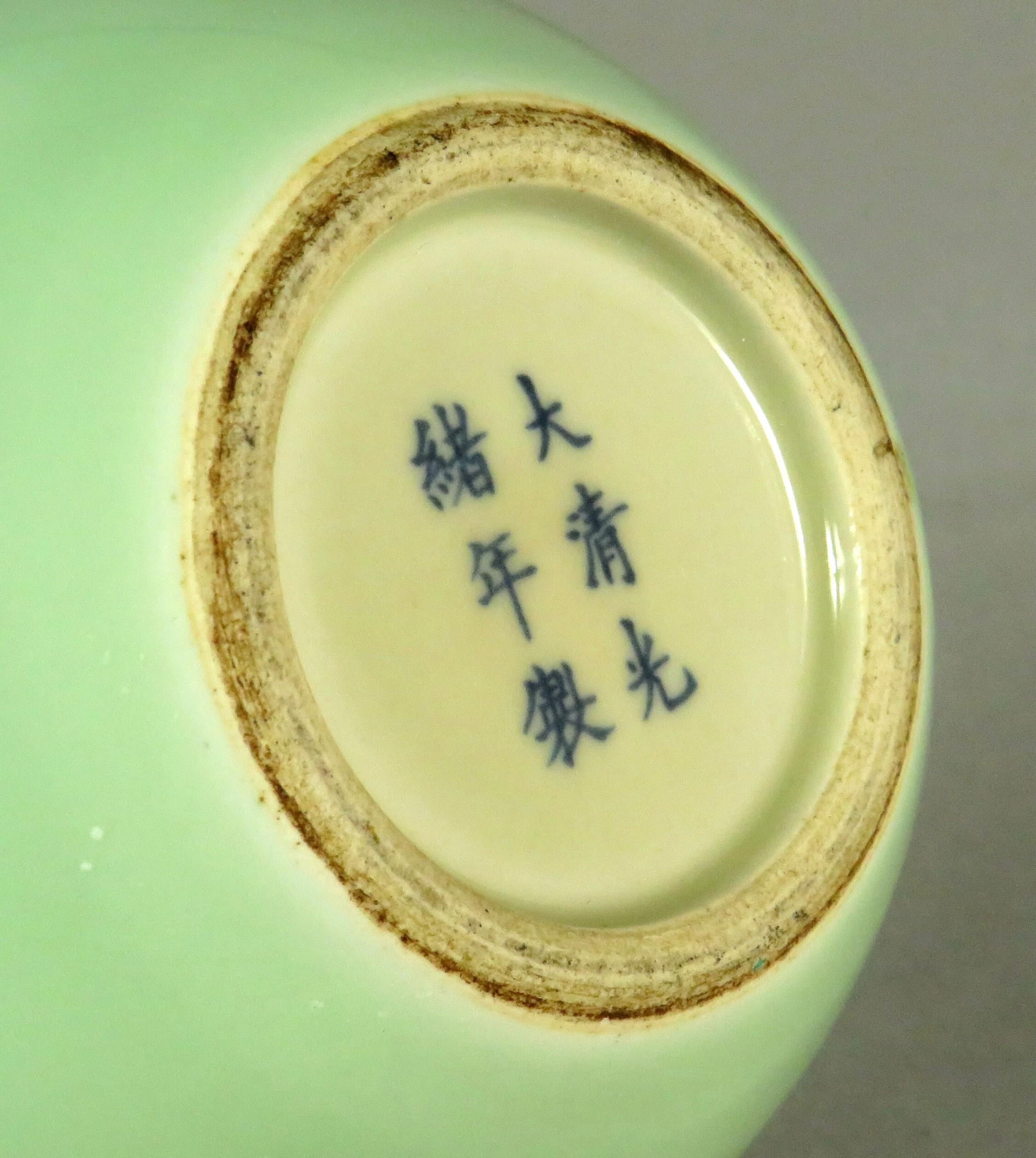 Glazed Qing Period Chinese Celadon Porcelain Water Pot, Guangxu Marks