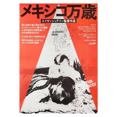 Que Viva Mexico 1979 Japanese B2 Film Poster