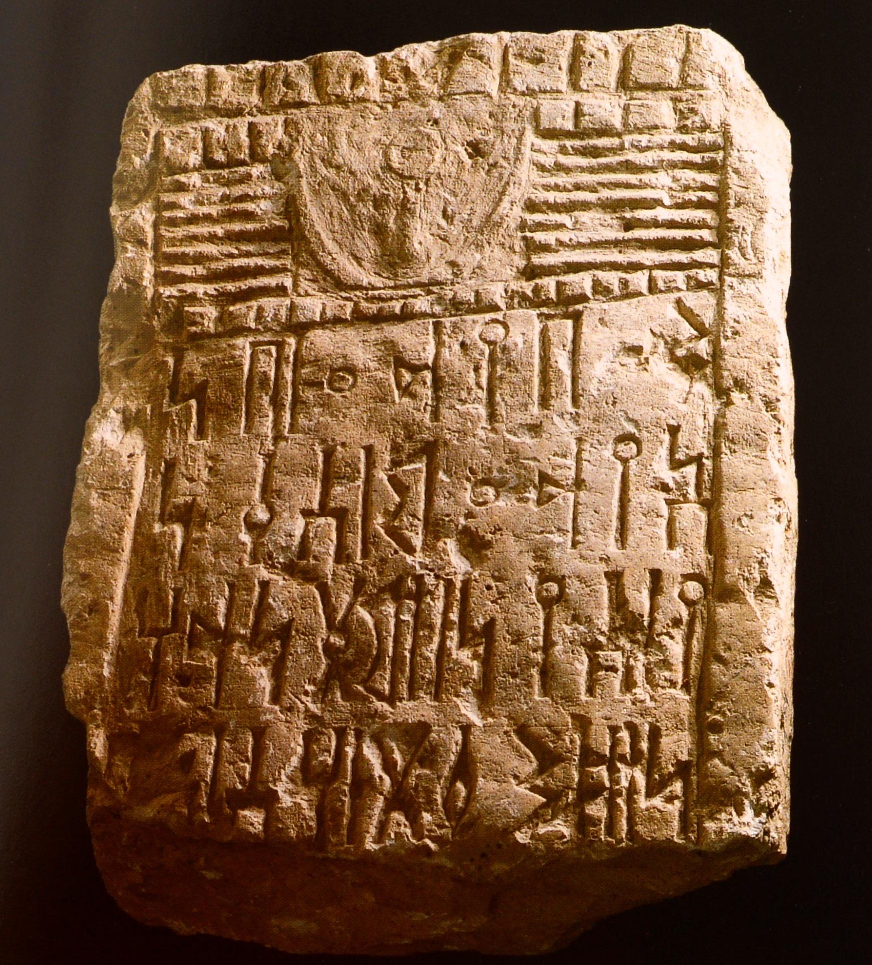 Queen of Sheba: Treasures from Ancient Yemen Edited by St. John Simpson 12