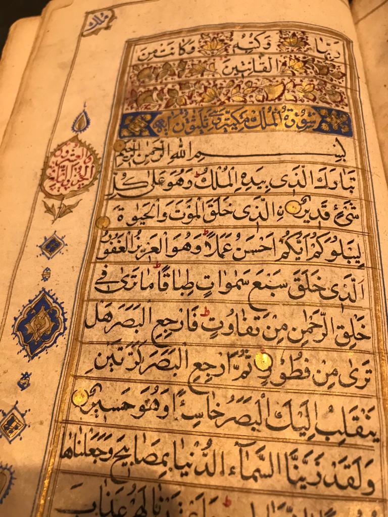 Qur'an Kashmir, North India, Dated AH 1252/1836-37 AD 4