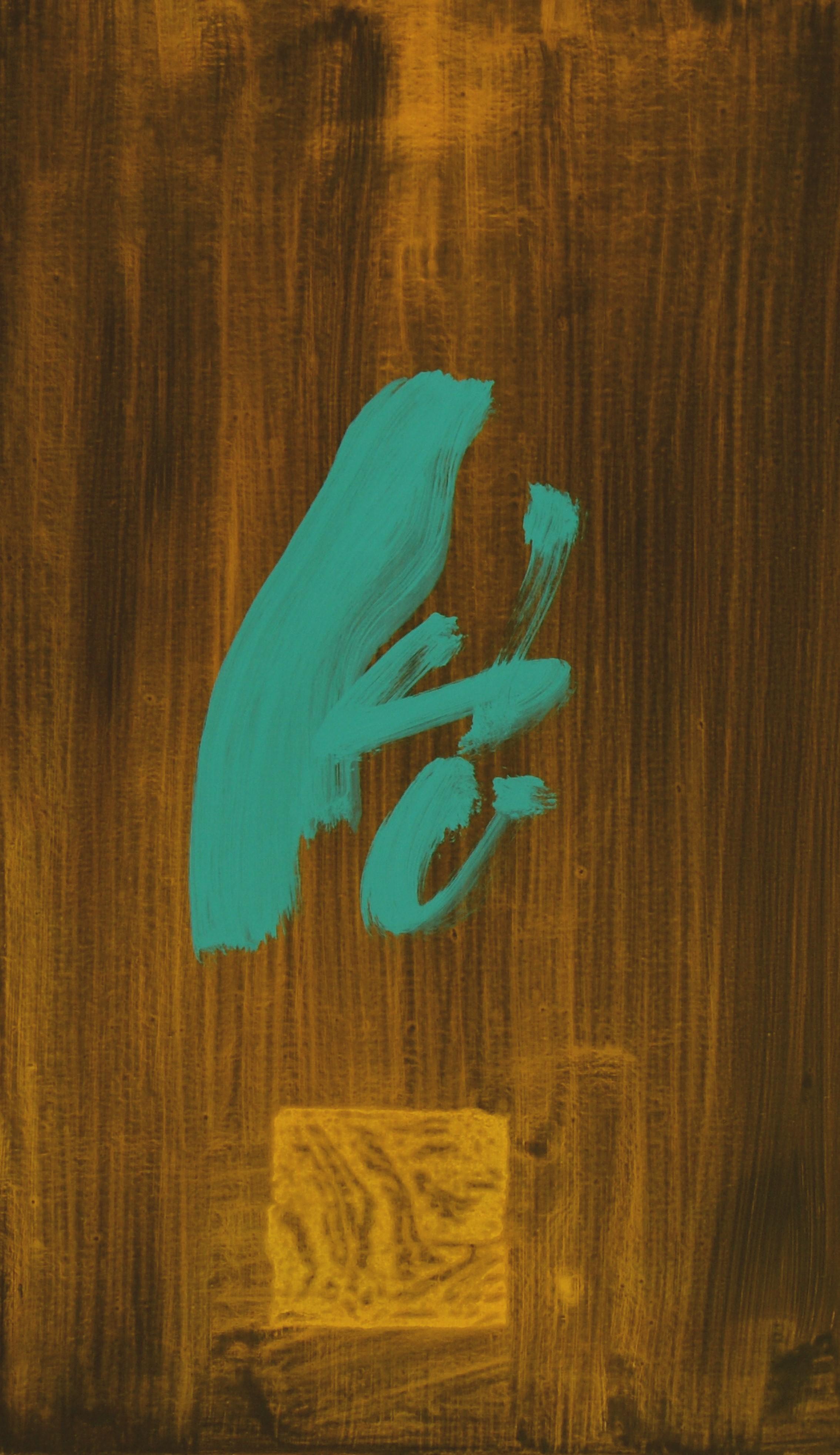 Ruz 23 Astratto Nero  Oro  Blu   Greene & Greene - Painting di RAFAEL RUZ