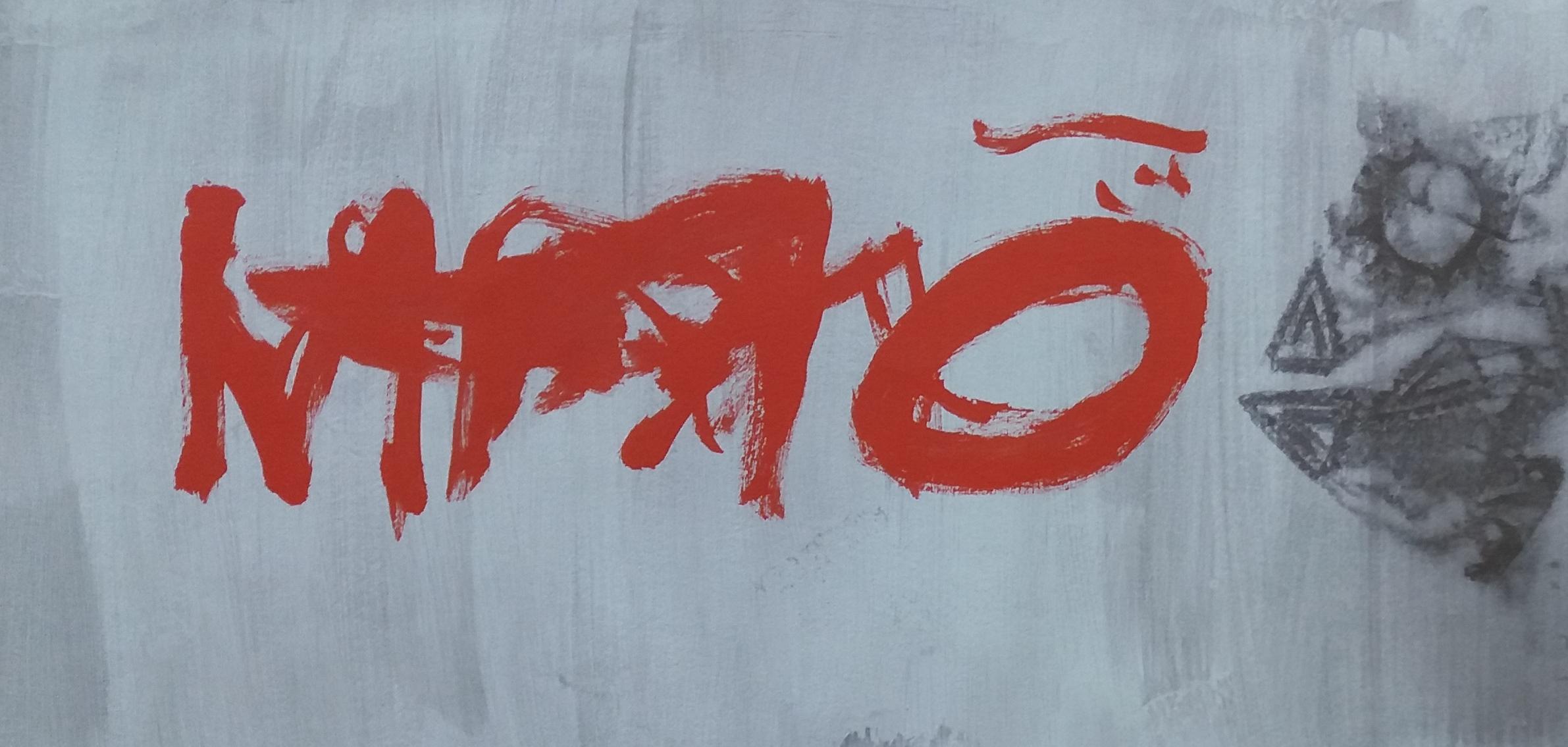 Ruz   Black  Red Grafism  original abstract acrylic painting For Sale 3
