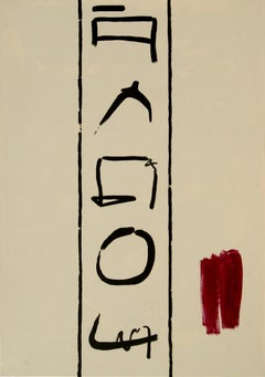 Ruz   Cream Vertical   conciencia de lo posible     canvas acrylic painting