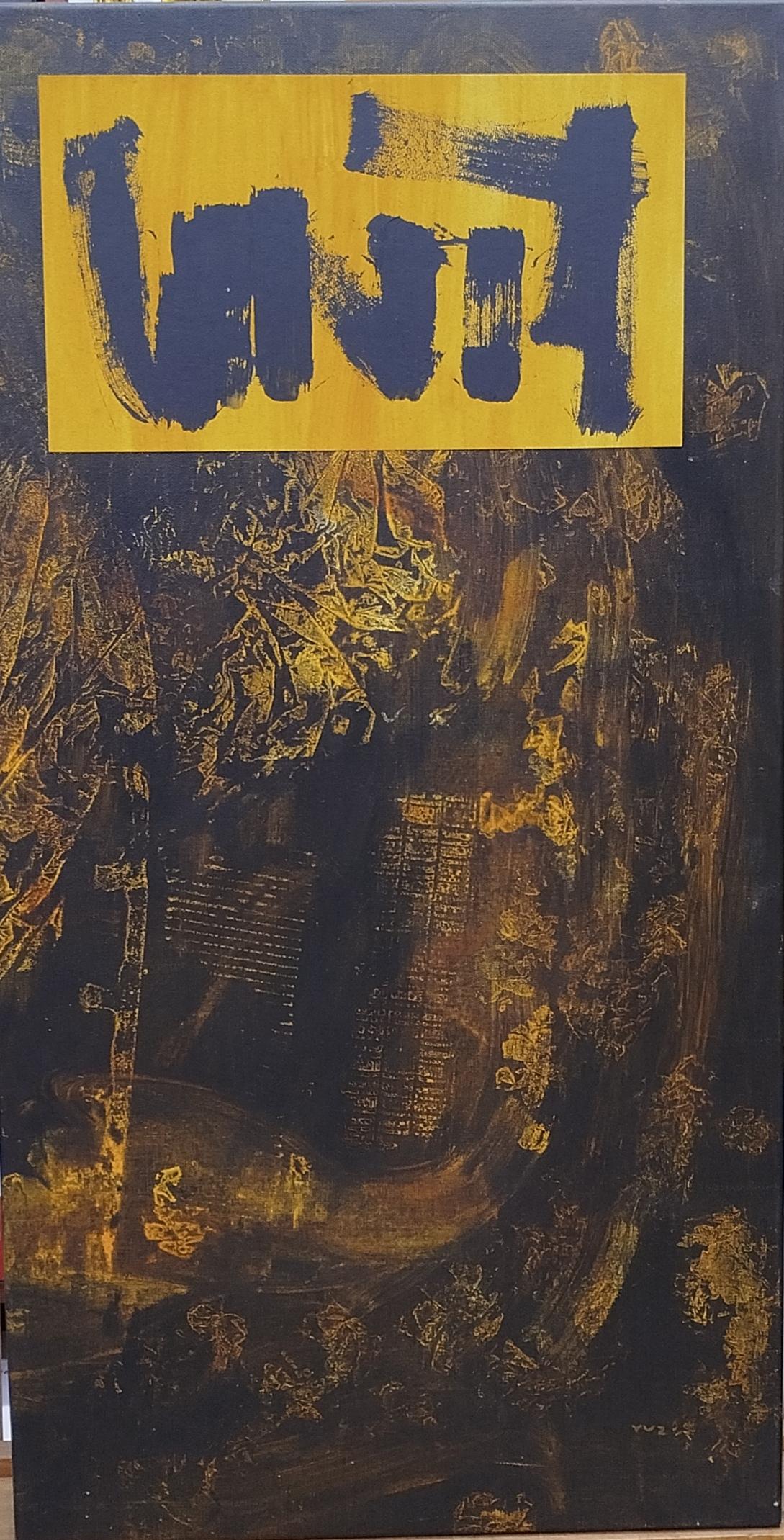 Ruz  Exodo pintura original abstracta en lienzo acrílico