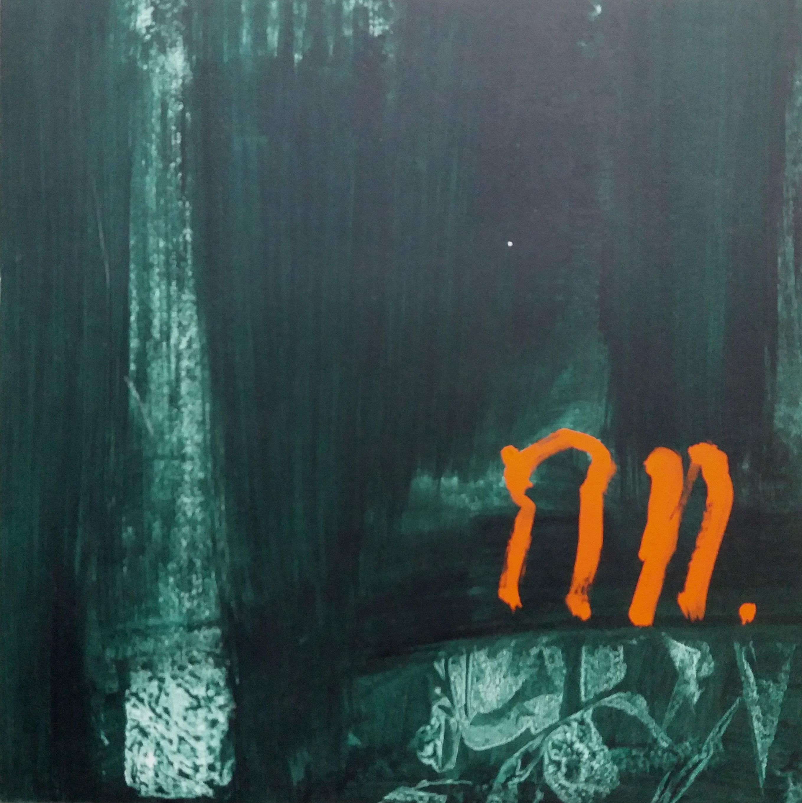 Interior Landscapes -  Abstract Acrylic on paper Painting. FRAMED

While contemplating the painting of Ruz, we are inclined to talk about real ‘psychodrama’, in the same sense that Julius Bissier referred to some of the features in his own work.
In