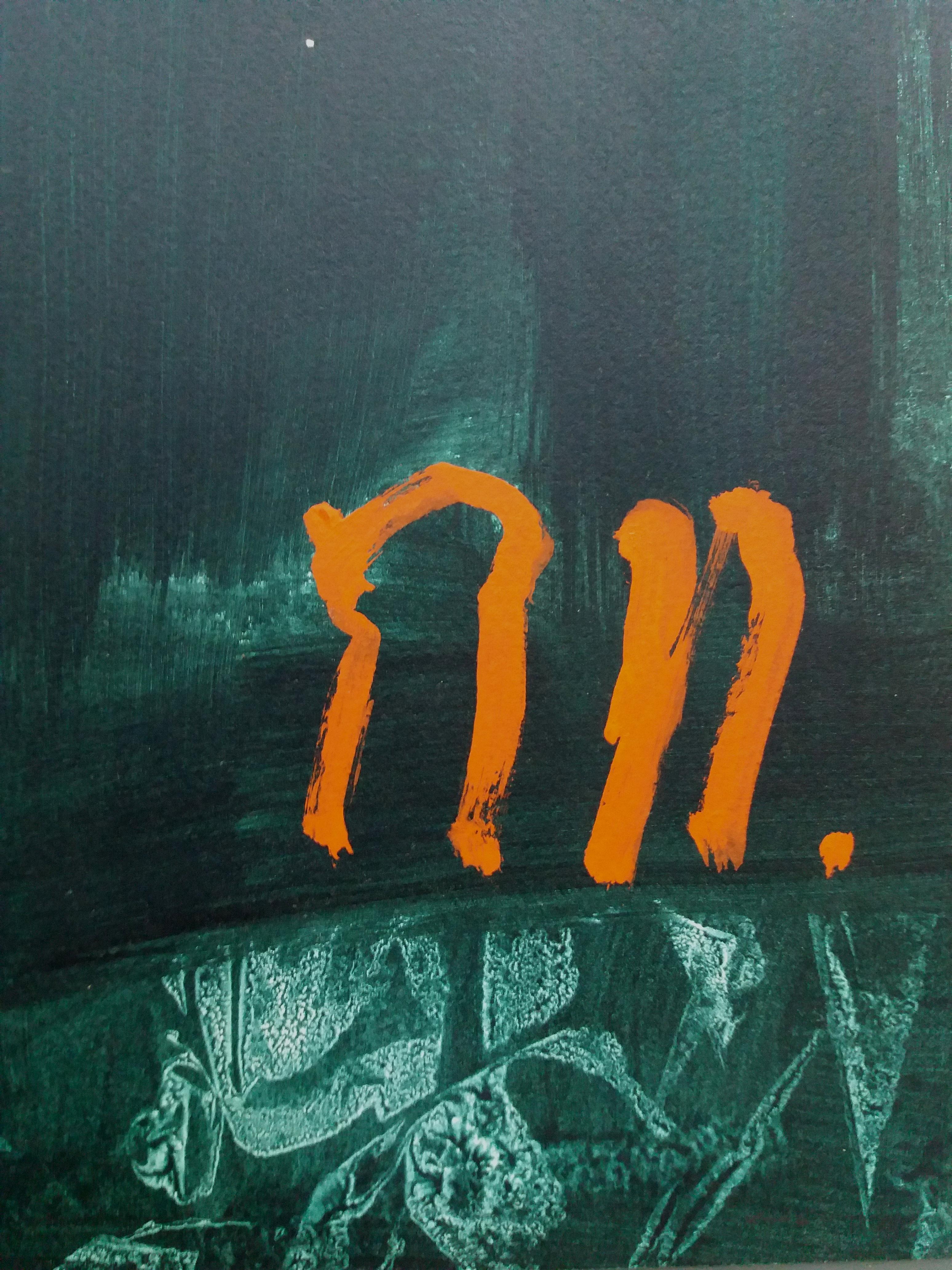 Ruz  Square  Interior Landscapes    Abstract Acrylic on paper Painting For Sale 1