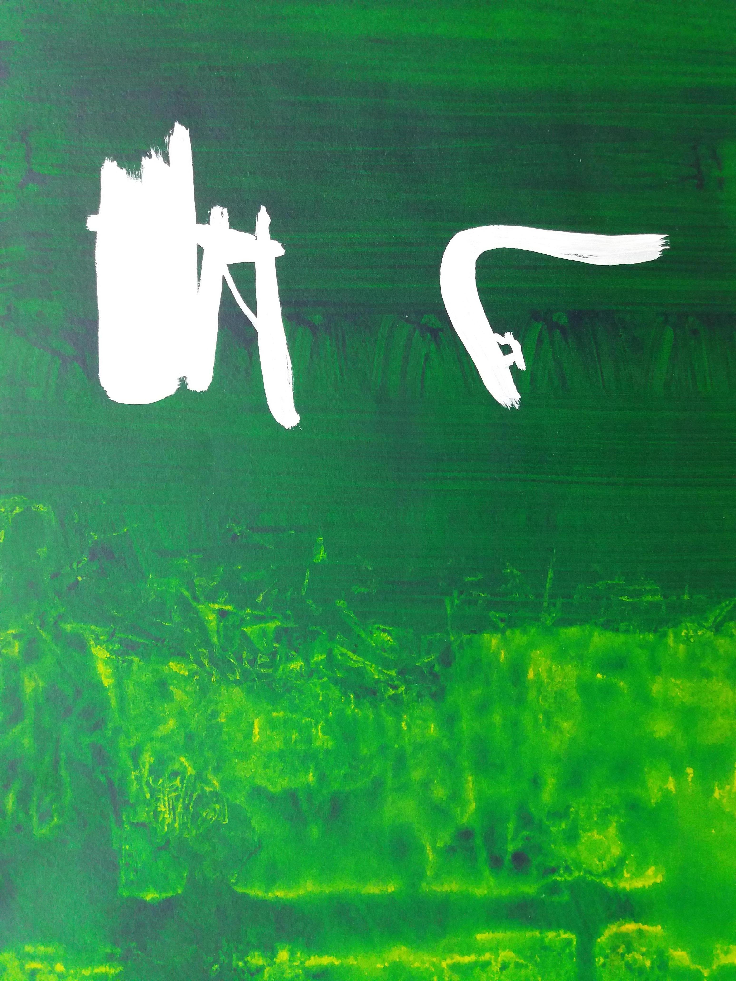 Ruz  Vertical Green abstract  Landscapes   Acrylic on paper  For Sale 4