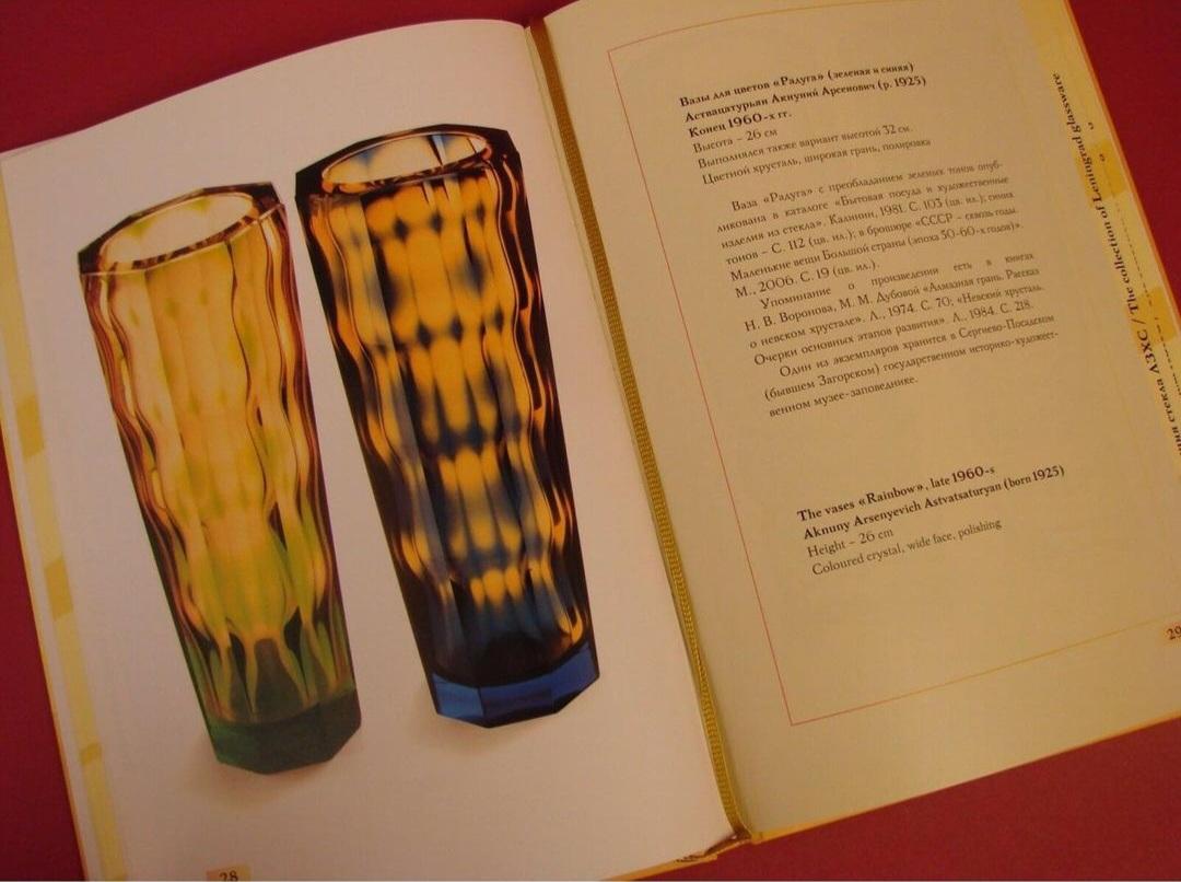 Ucraino Vaso arcobaleno di Aknuny Astvatsaturyan per Leningrad Art Glass Factory, URSS 1960 in vendita