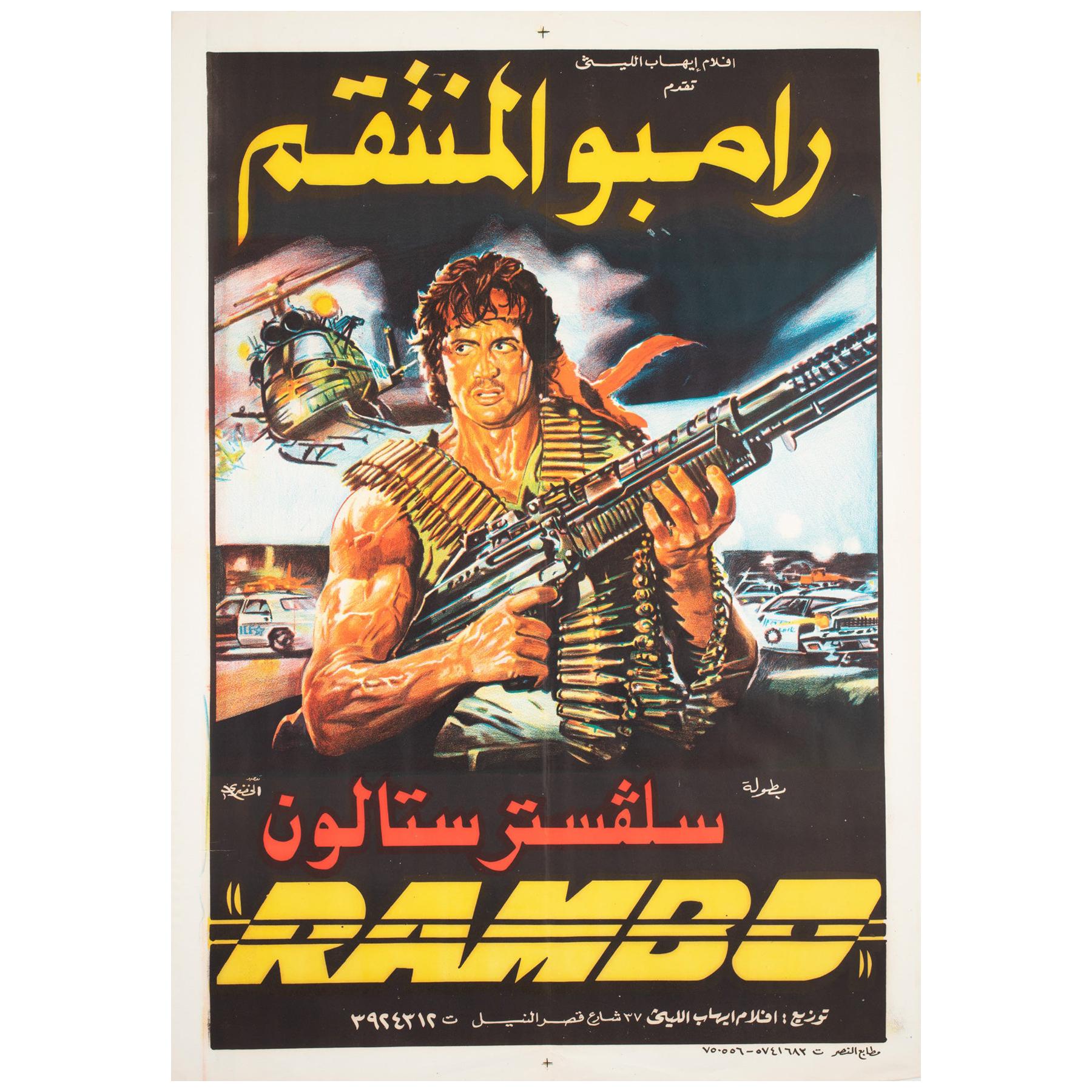 "Rambo First Blood", 1982 Egyptian Film Movie Poster