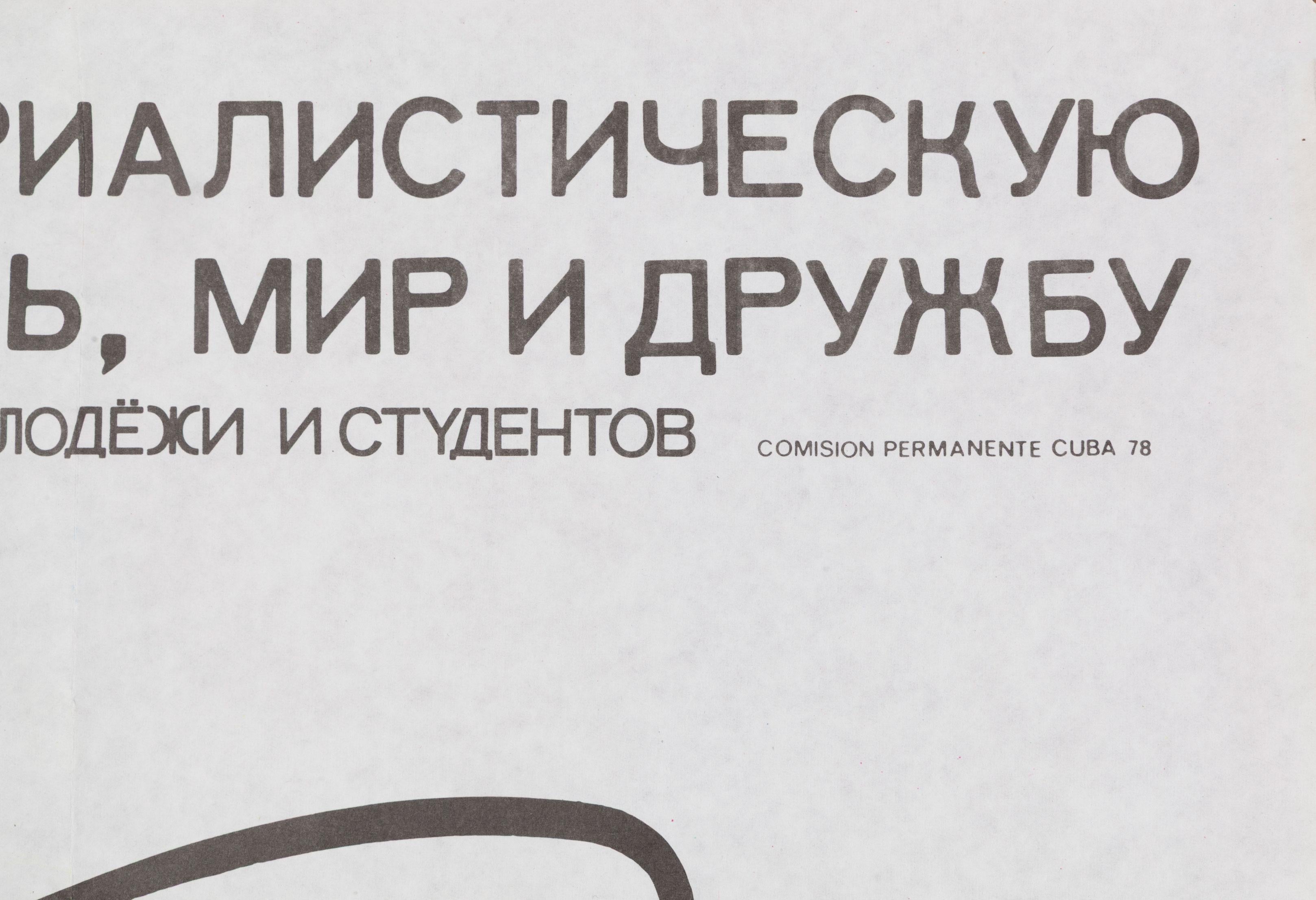 The Ramones
Festival della Gioventù di Cuba L'Avana URSS
1978

Litografia

Edizione sconosciuta

21,75 x 14 pollici