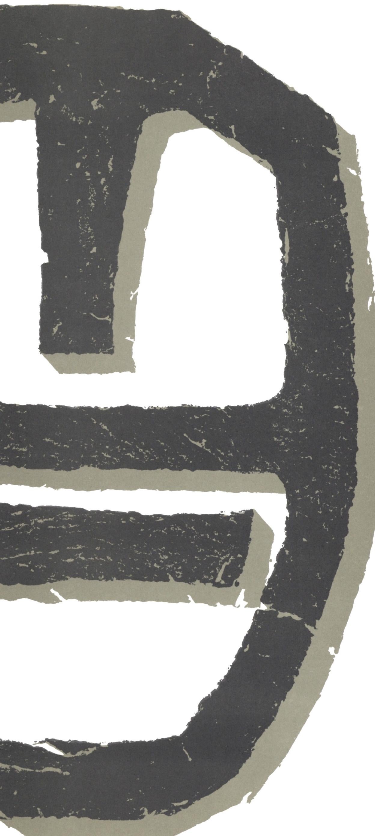 Composición, Homenaje a Aimé y Marguerite Maeght, Derrière le miroir - Abstract Print Gris de Raoul Ubac