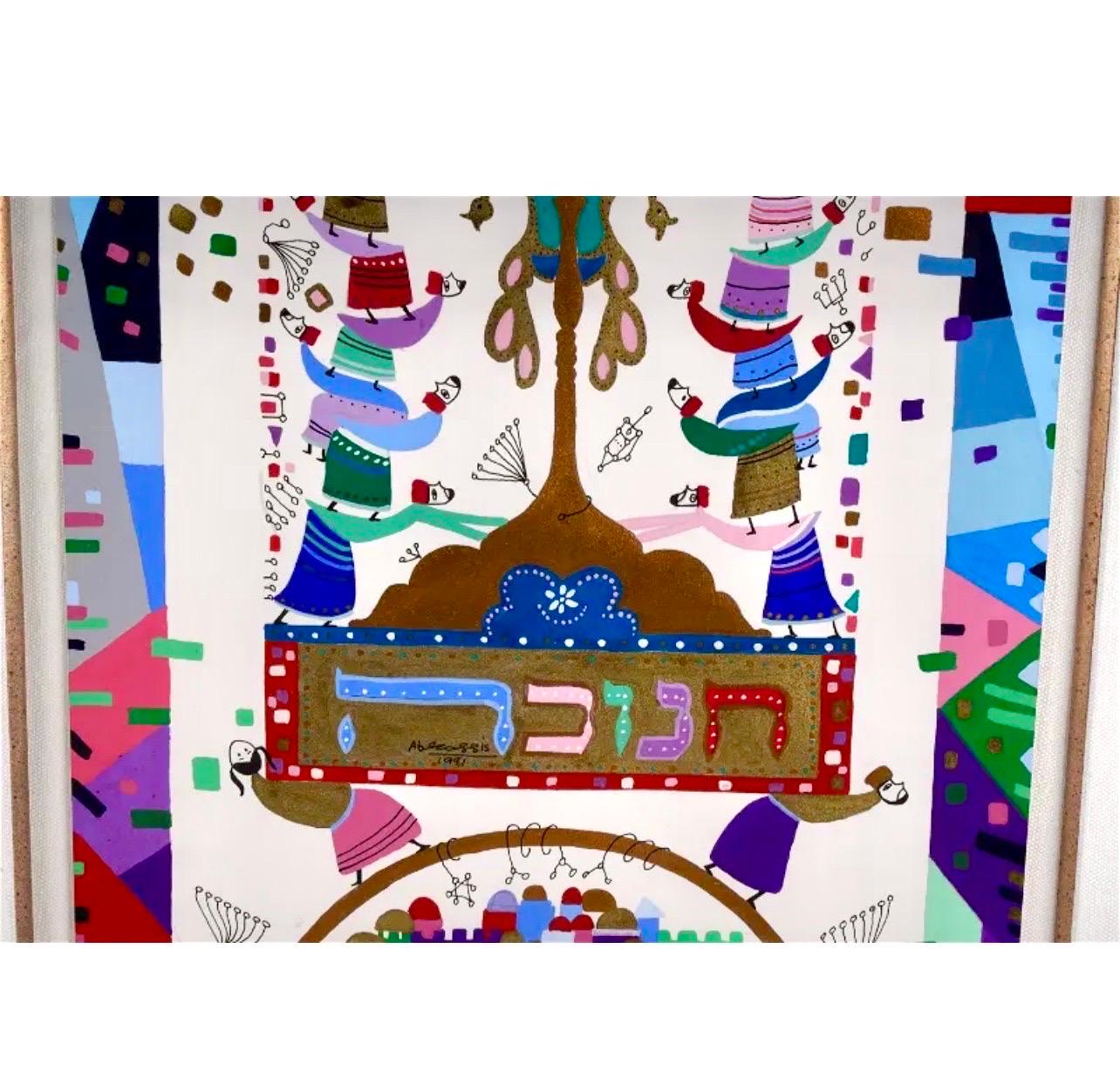 Vibrante Judaica Israeliano Hanukkah Sephardic Kabbalah Pittura Raphael Abecassis in vendita 6