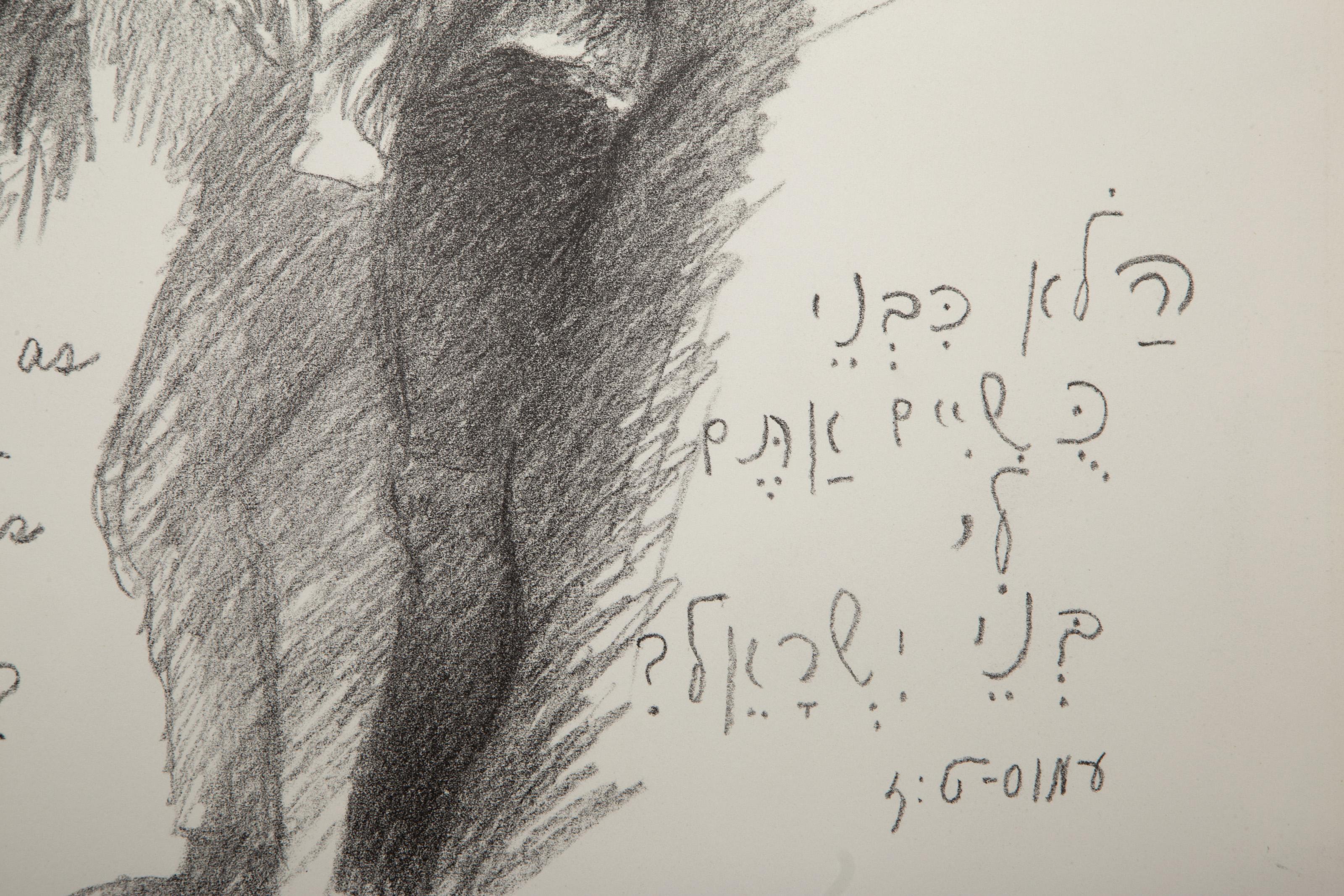 Woman & Child, litografia moderna firmata da Raphael Soyer in vendita 2