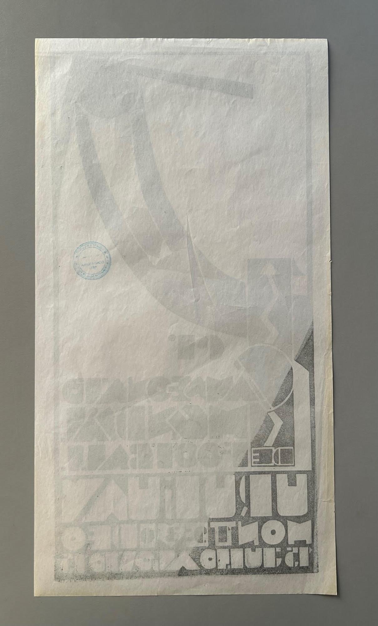 Uruguayan Rare 1930 World Cup Poster, First World Cup